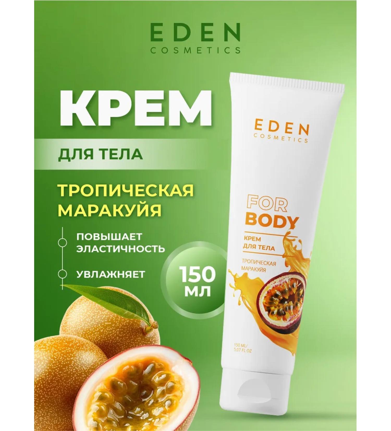 EDEN Moisturizing body cream Tropical Marakuya 150ml - Buy Online on GoSupps.com