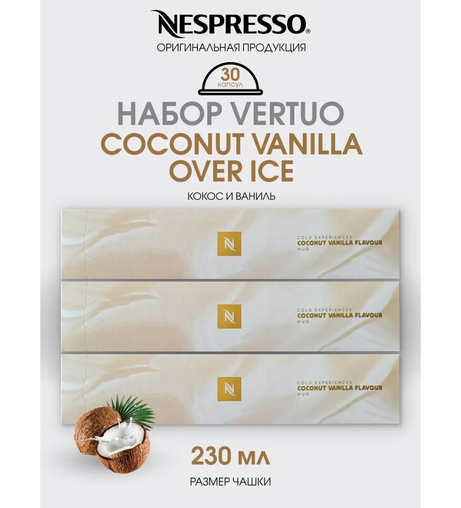 Nespresso A set of capsules for the Nepertuo COCONUT NEPRESSO - Buy Online on GoSupps.com