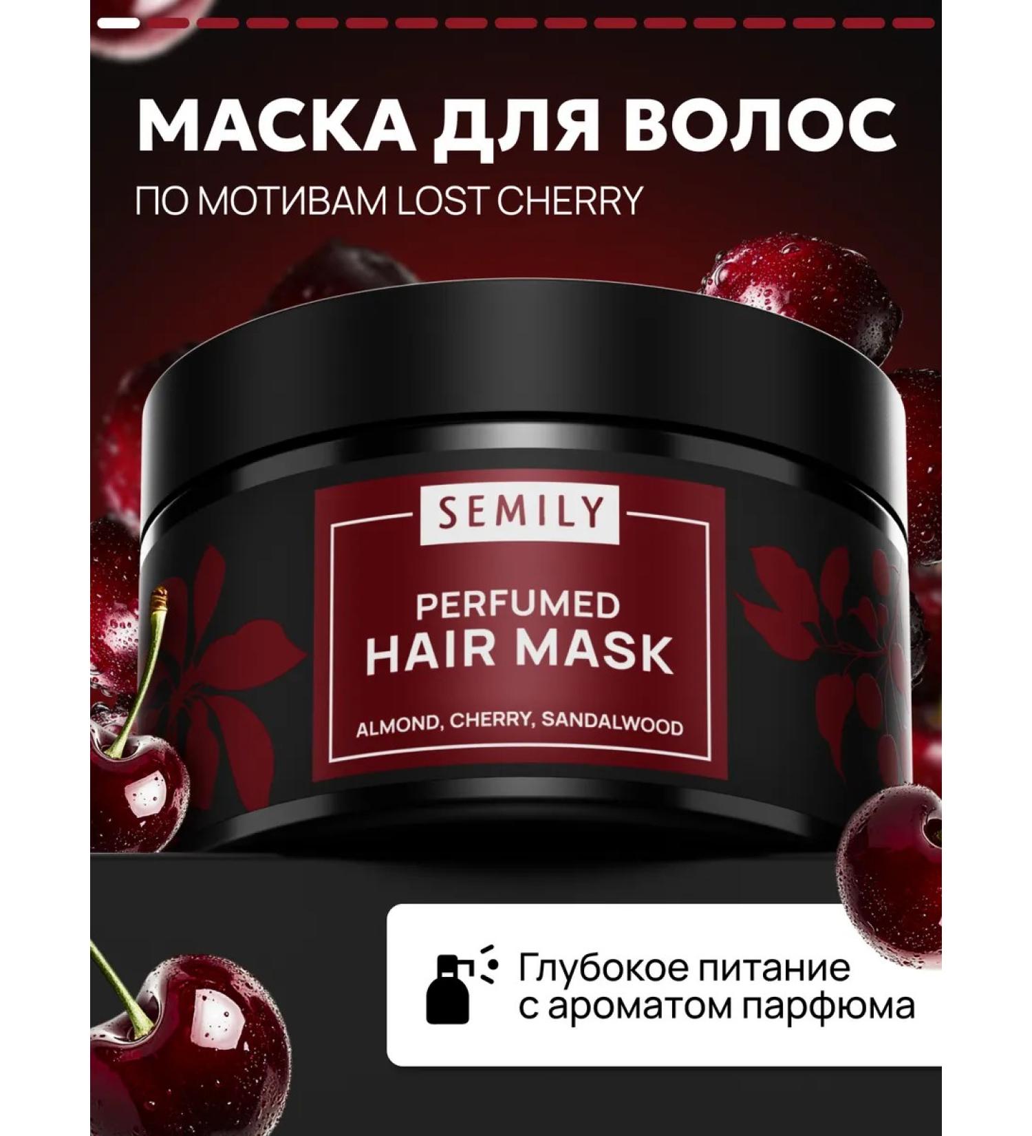 Semily Keratin Mask for Hair Blasty Cherry - Buy Online on GoSupps.com