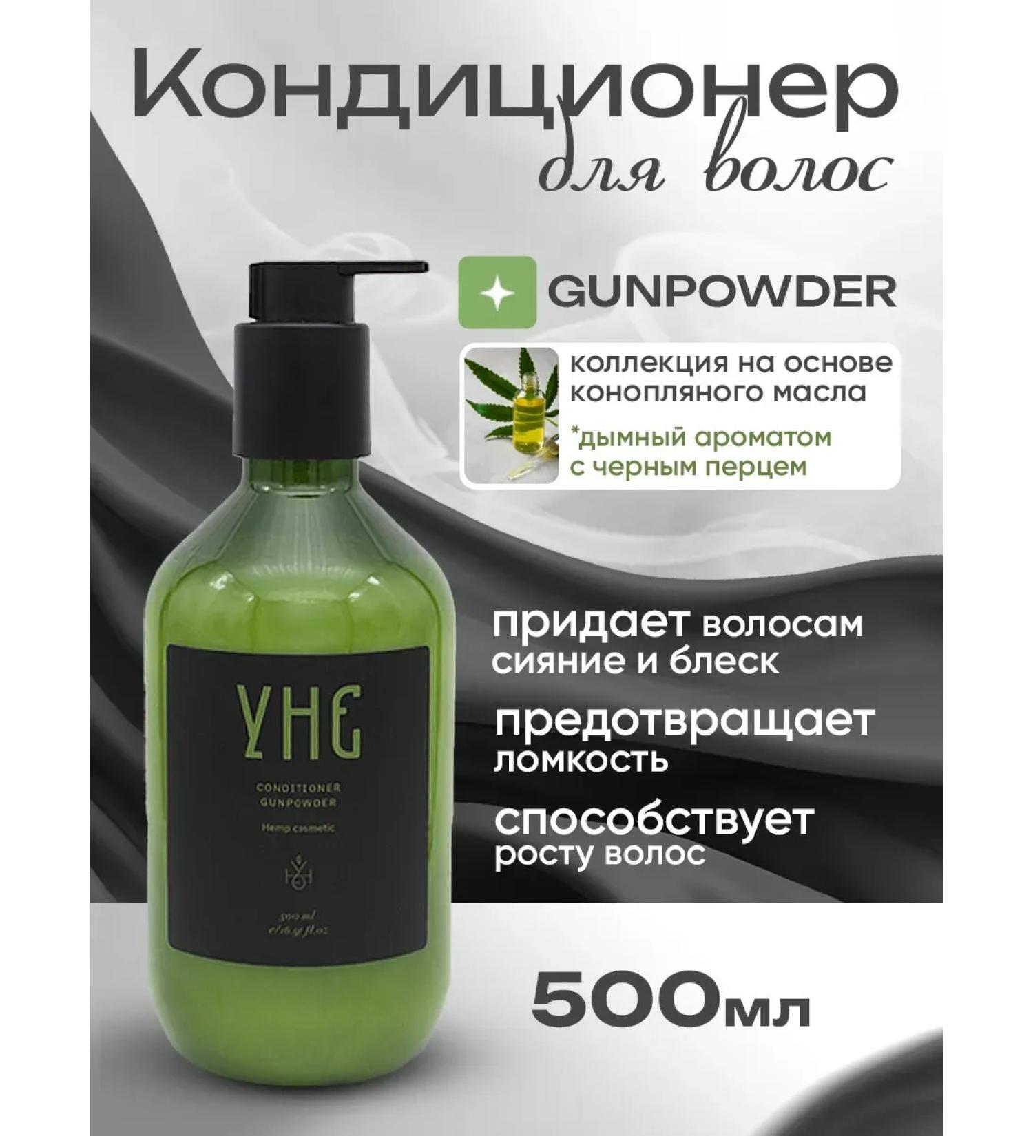 UNE Hair air conditioner smoky aroma GunPowder 500 ml - Buy Online on GoSupps.com