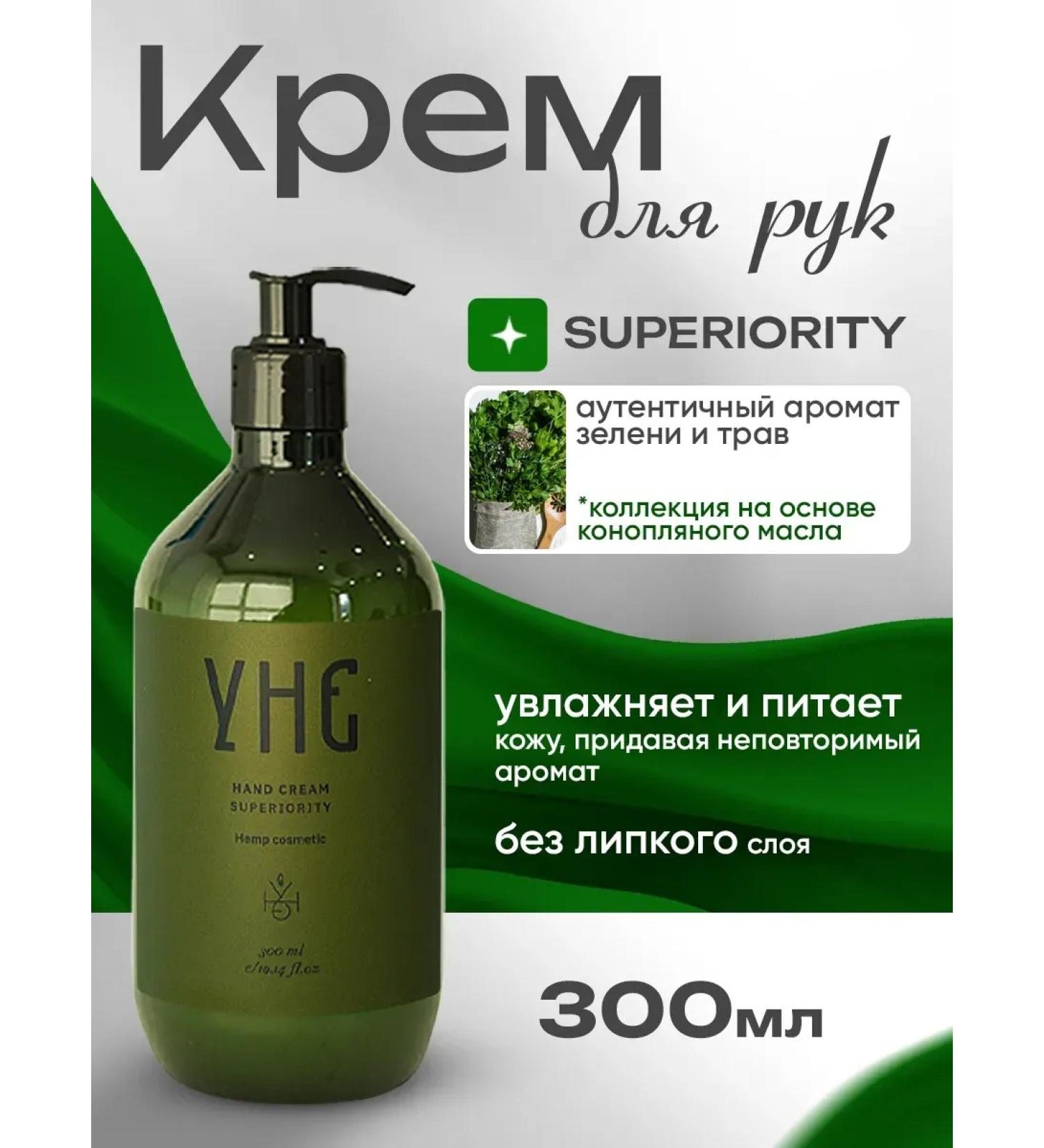 UNE Hand cream with the aroma of fresh grass Superiority 300 ml - Buy Online on GoSupps.com