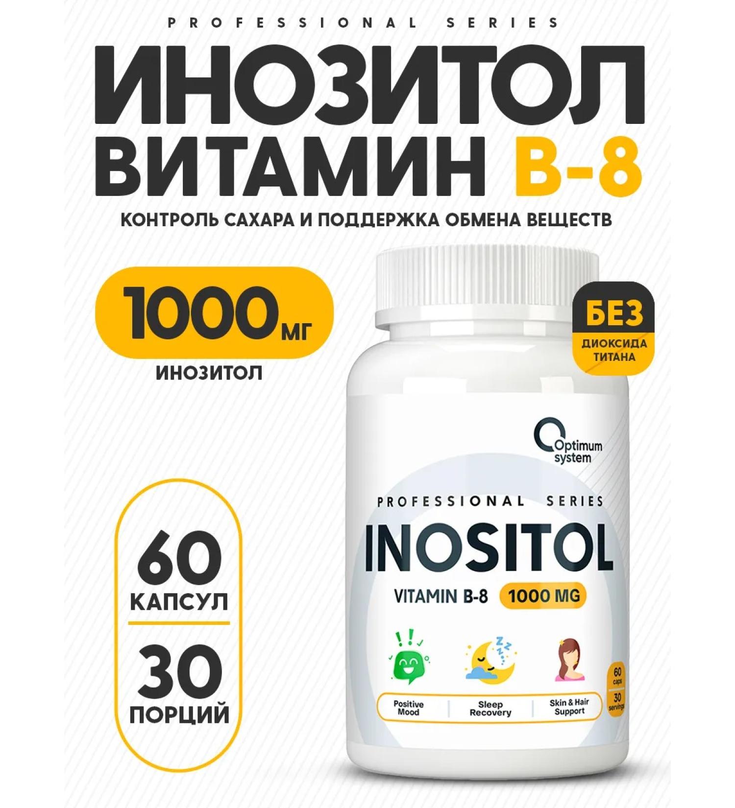 Optimum System Inositol 1000 mg capsule dietary supplement for women