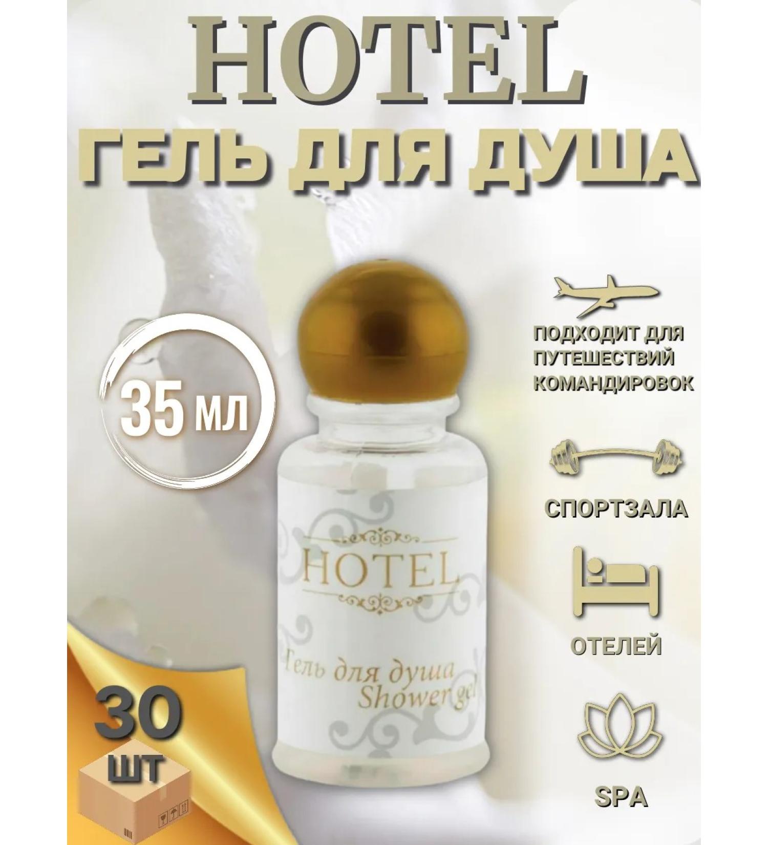 HOTEL Shower gel disposable bottle 35 ml - 30 pcs