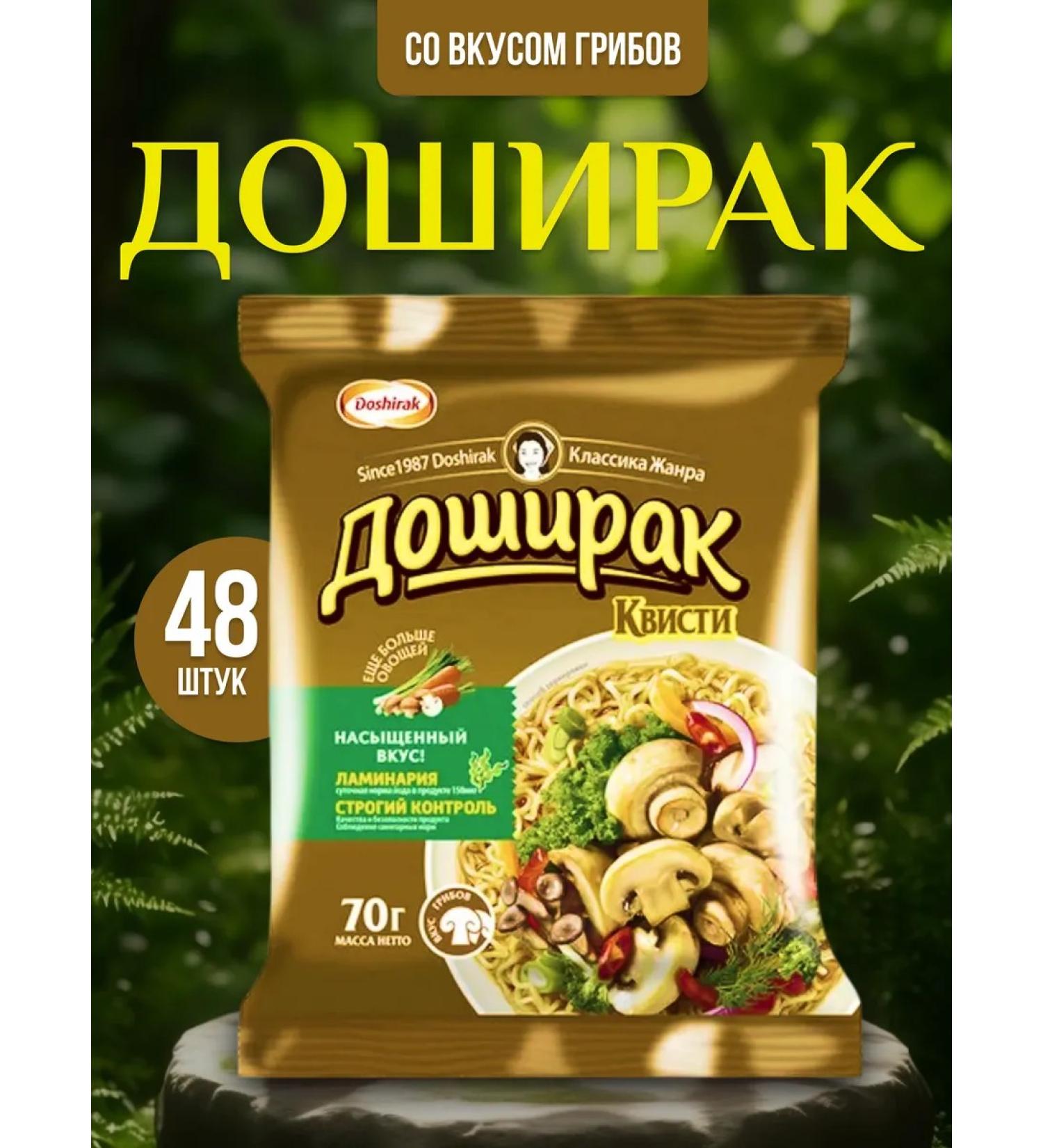 Doshirak mushrooms 48 packs of 70 grams - Buy Online on GoSupps.com