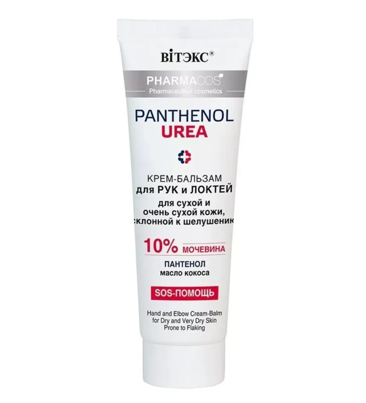 Vitex Hand-balsam cream for hand and elbows Pharmacos Panthenol - Buy Online on GoSupps.com