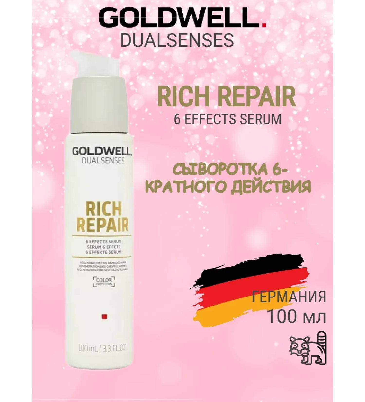 Goldwell Dualsenses Rich Repair 6 Effects Serum 100ml - Buy Online on GoSupps.com