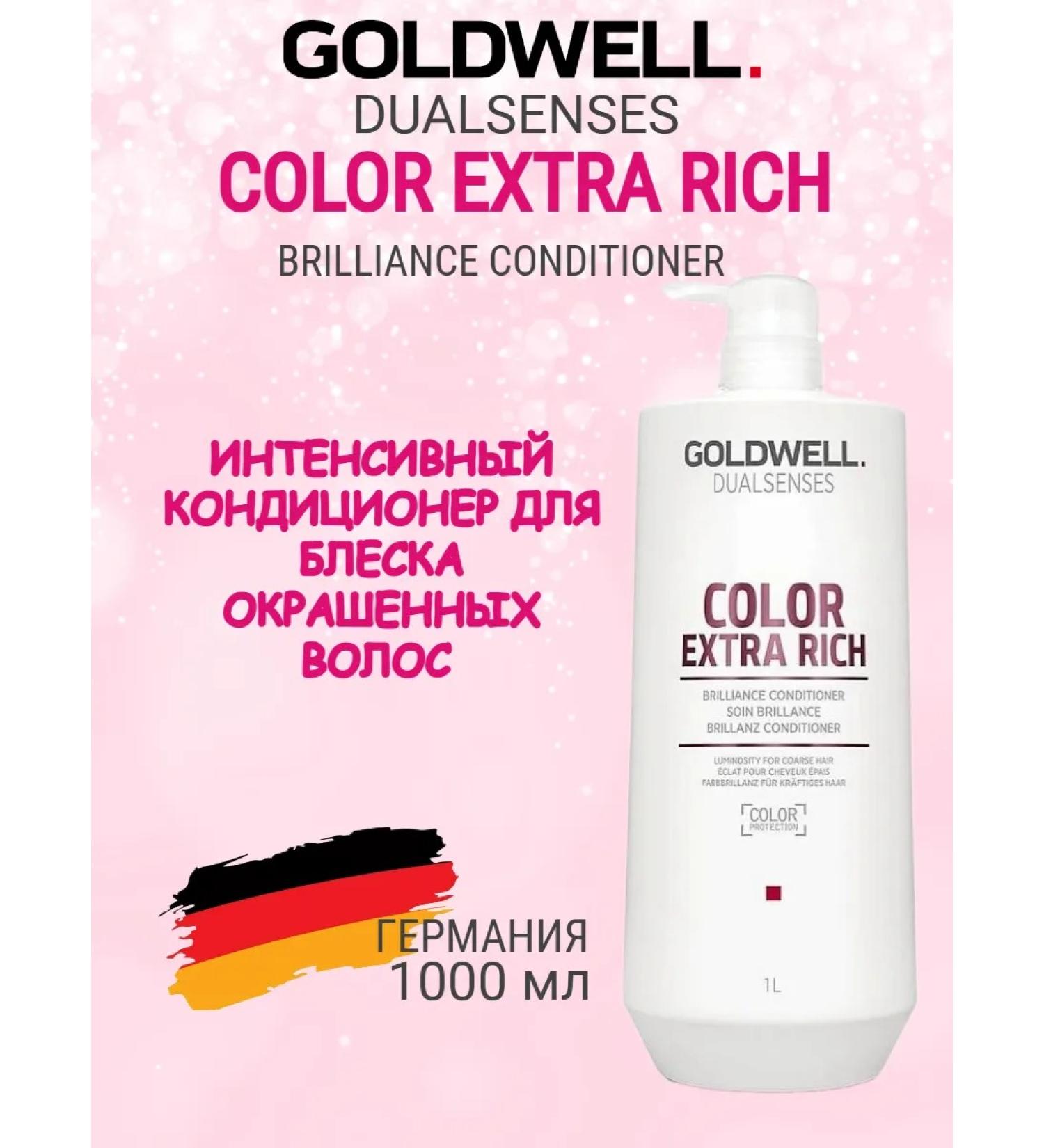 Goldwell Color Extra Rich air conditioning for dyed hair 1000 ml - Buy Online on GoSupps.com