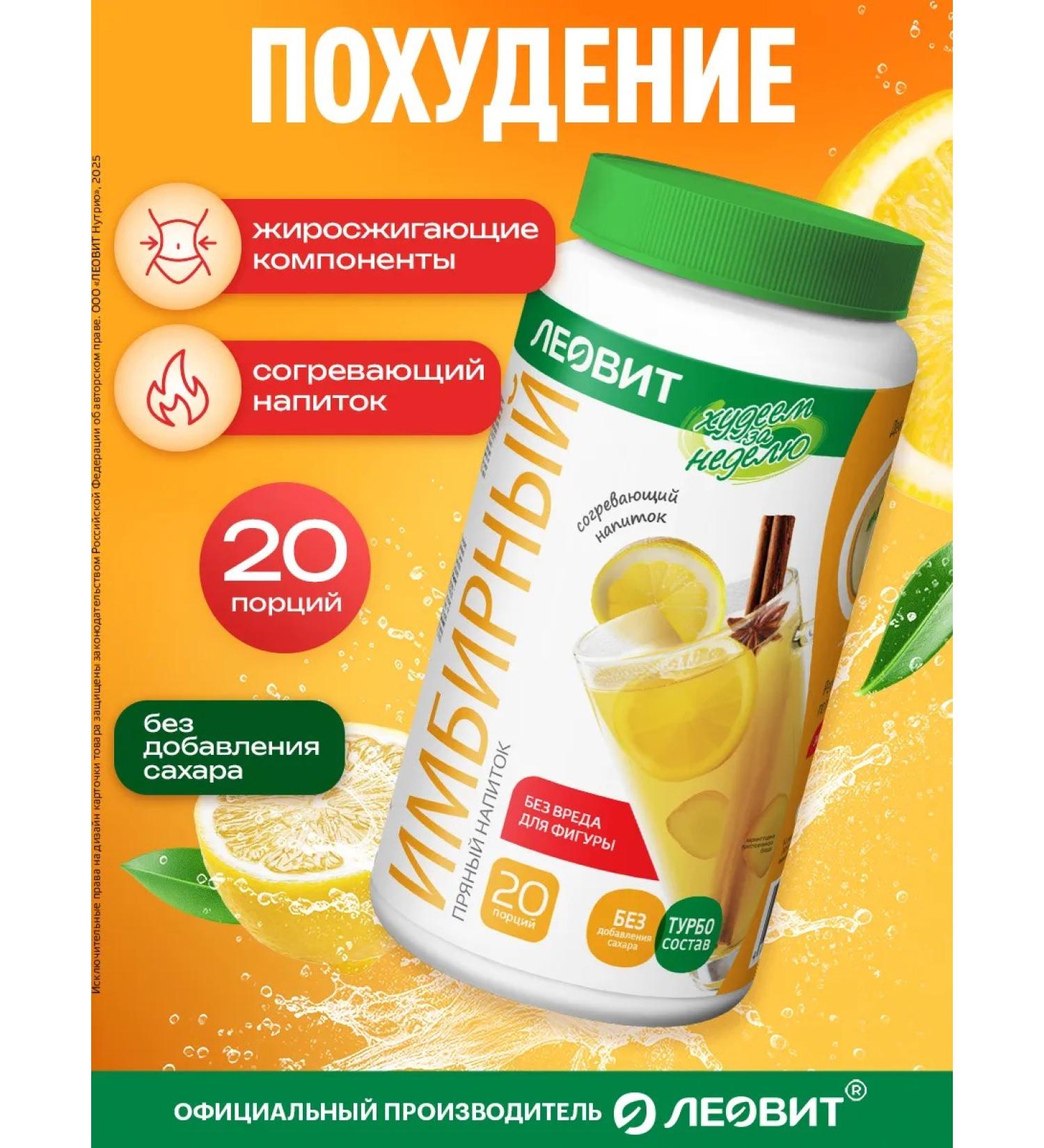 LEOVIT Ginger spicy fast -cooking bank 250g - Buy Online on GoSupps.com