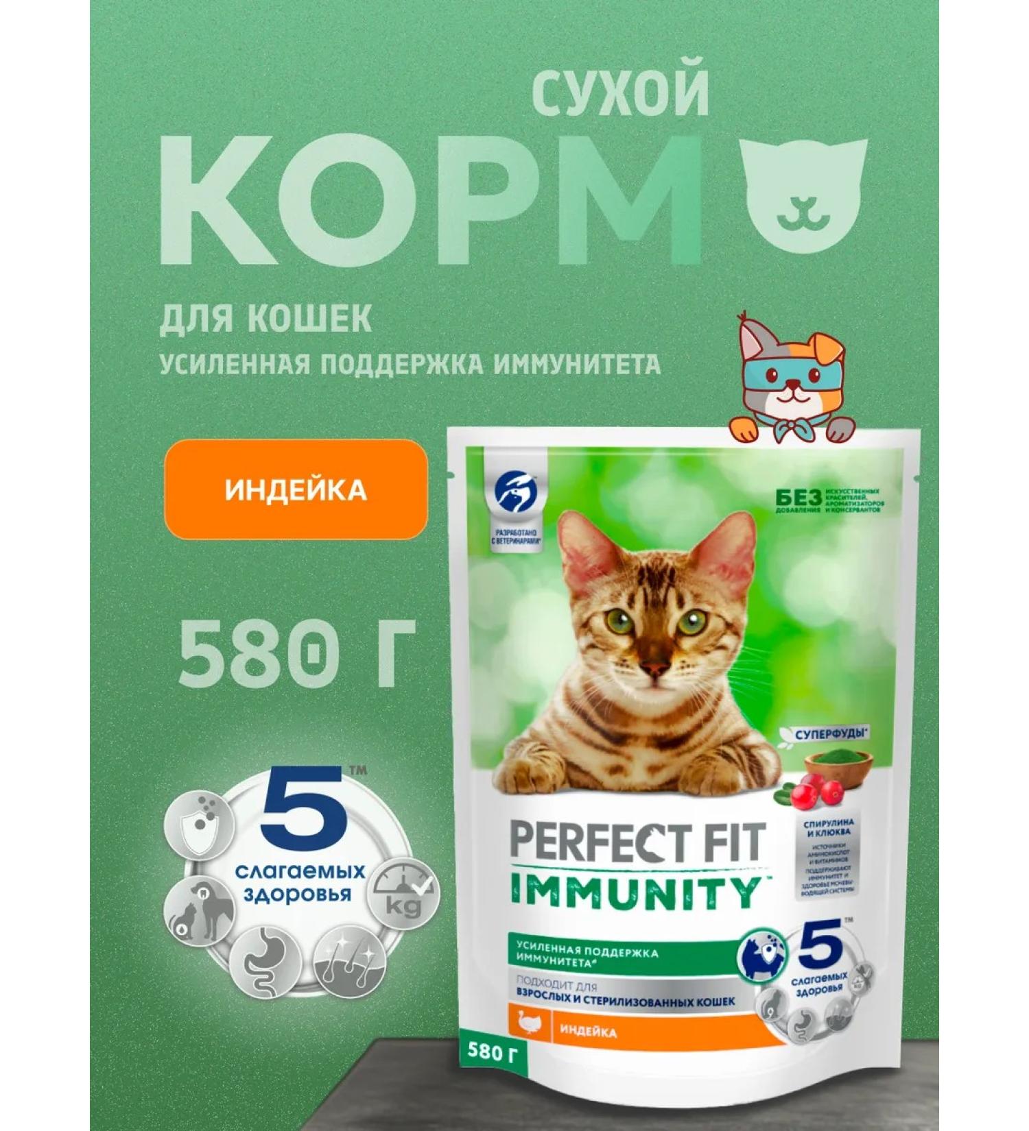 PERFECT FIT Turkey and spirulina for cats 580 g - Buy Online on GoSupps.com