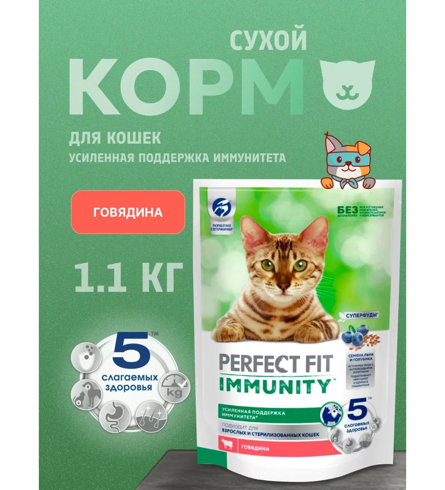 PERFECT FIT Beef and spirulina for cats 1.1 kg - Buy Online on GoSupps.com