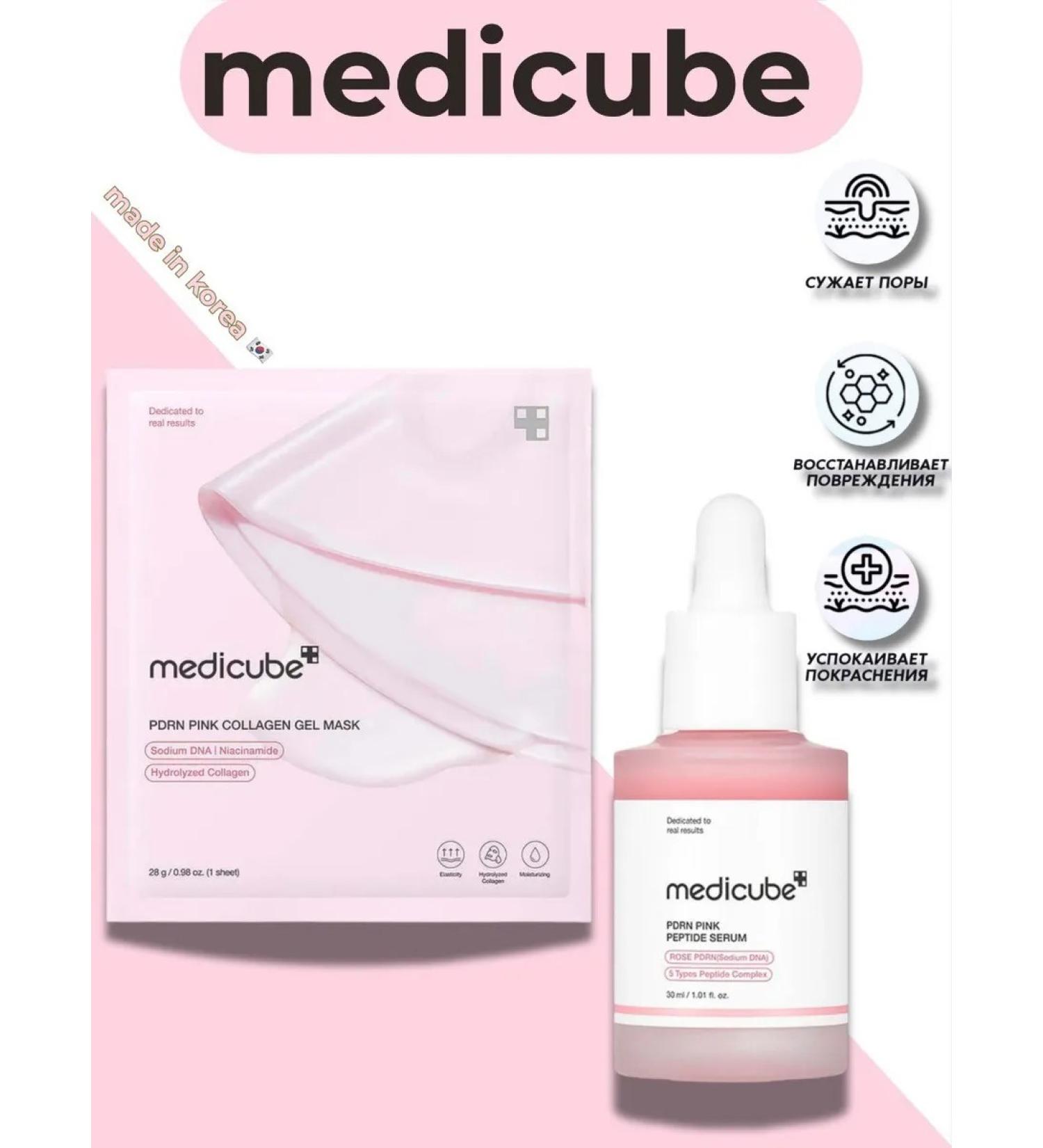 Medicube PDRN mask and hydrogel mask - Buy Online on GoSupps.com