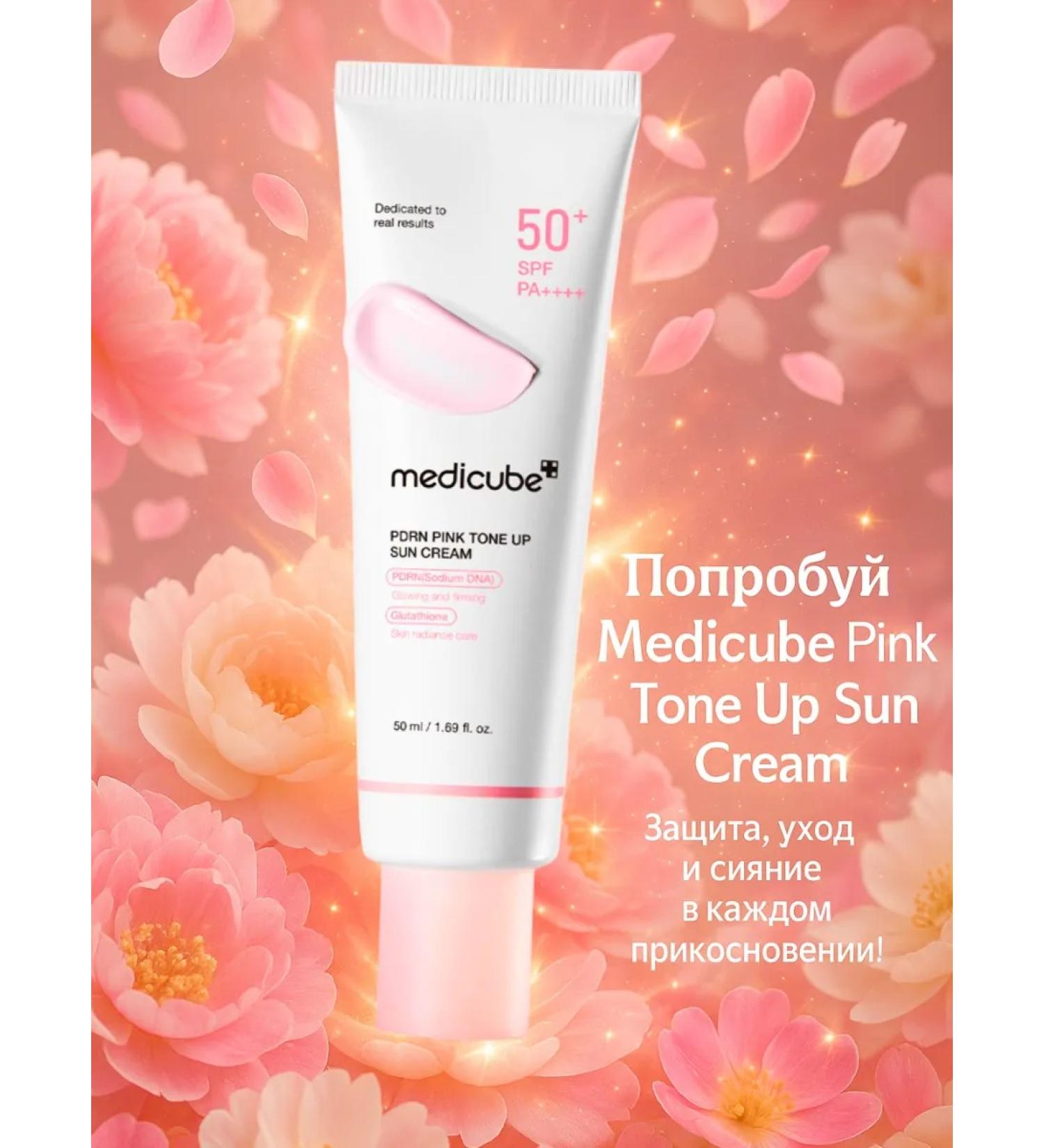 Medicube Tonal sunscreens SPF50+ C PDRN pink - Buy Online on GoSupps.com