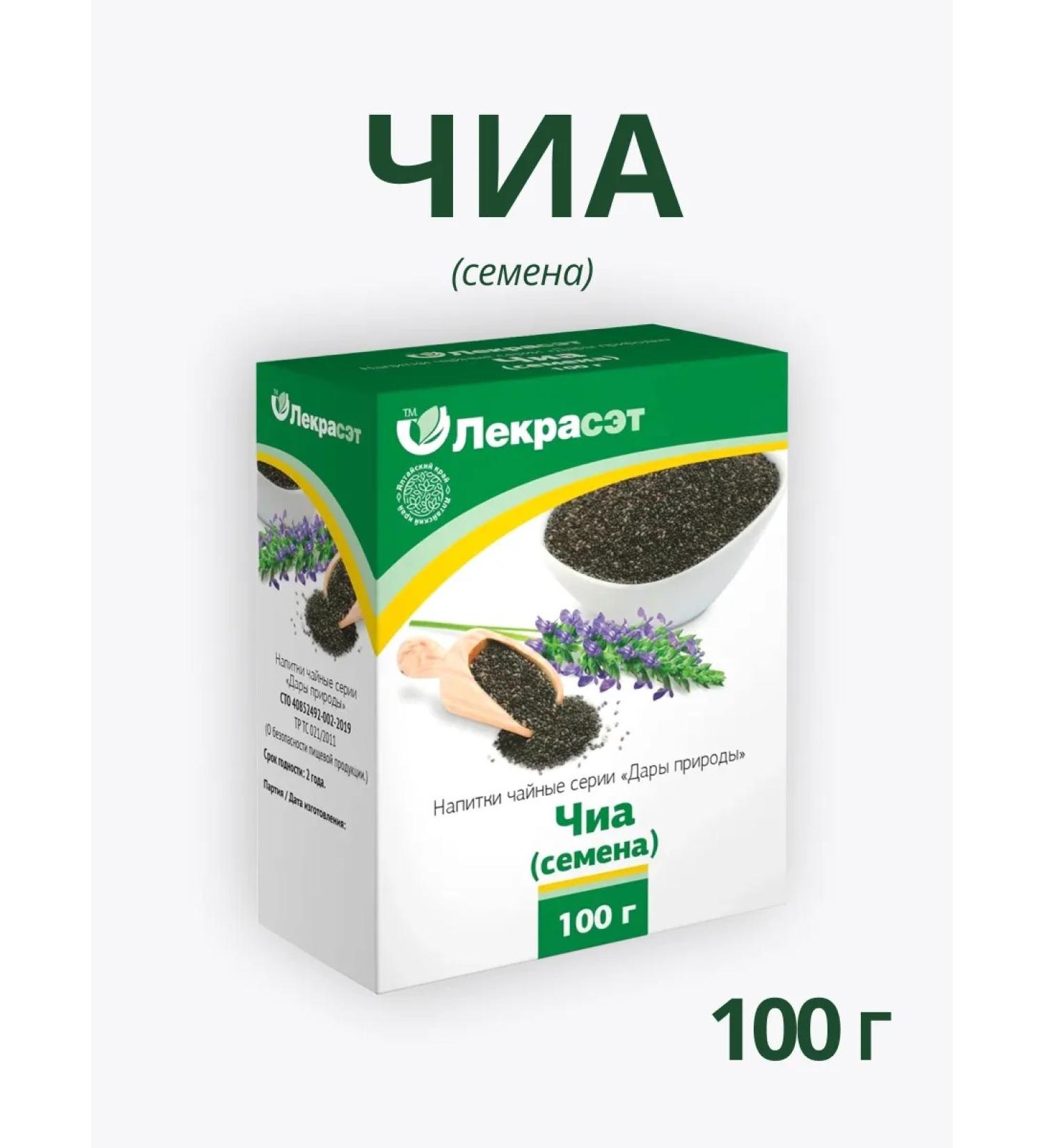 Lecraset Chia seeds 100 g. Healing herbs