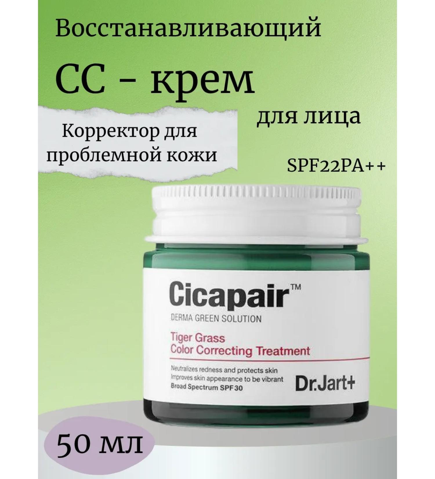 SS Cream CREARTOR CRC CC Base for Makeup DR JART Korea - Buy Online on GoSupps.com