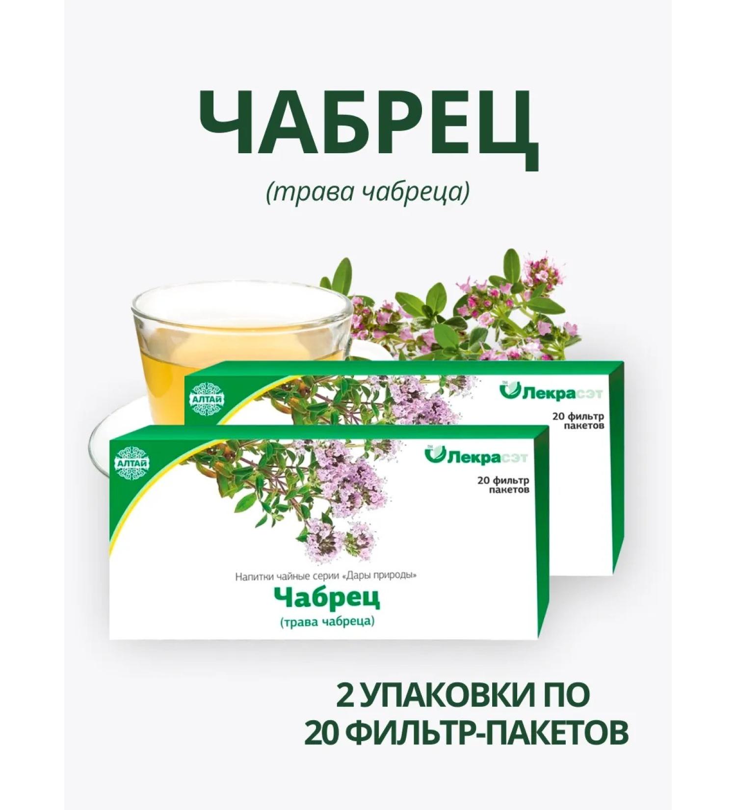 Lecraset Thyme grass 2 pcs. Healing herbs