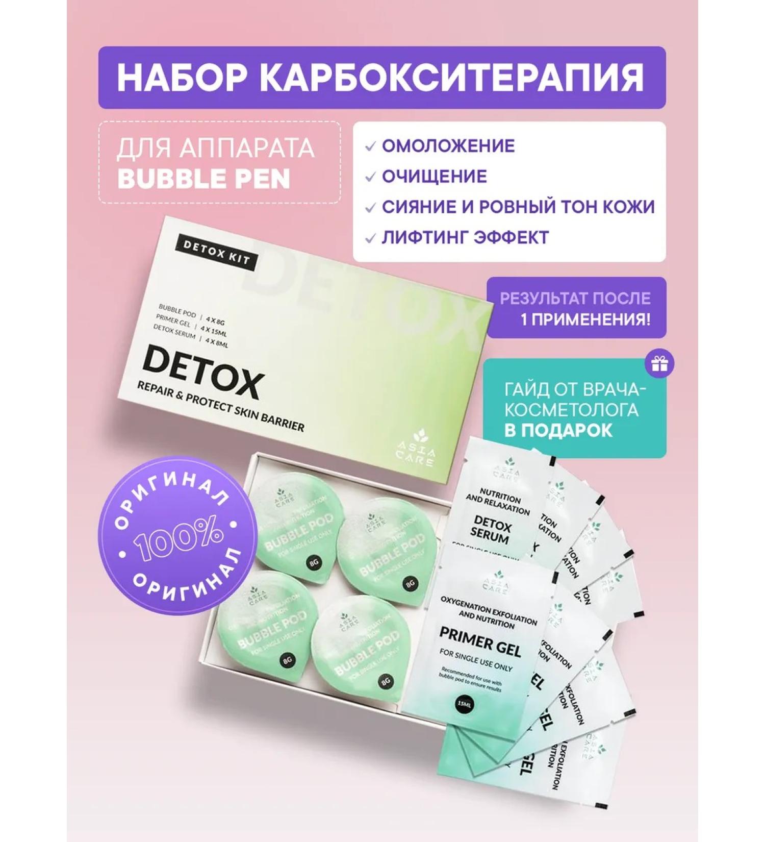 AsiaCare Carboxitherapy set for the Bubble Pen Detox apparatus - Buy Online on GoSupps.com