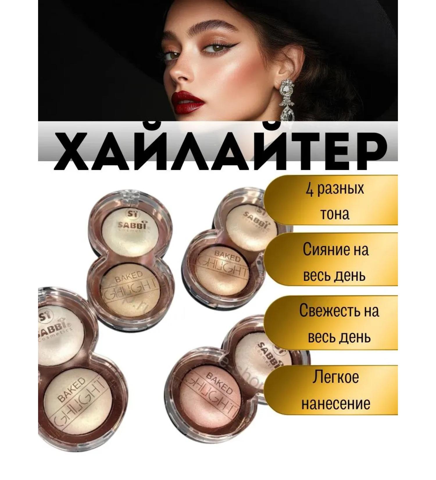 JZAAA Highlighter shine for the face - Buy Online on GoSupps.com