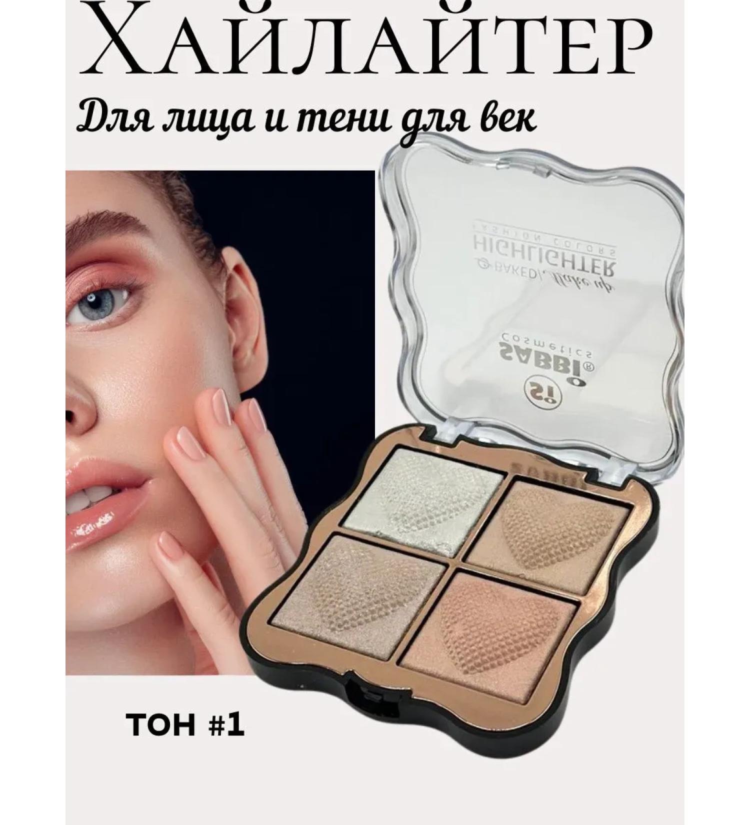 JZAAA Highlighter for face contouring - Buy Online on GoSupps.com
