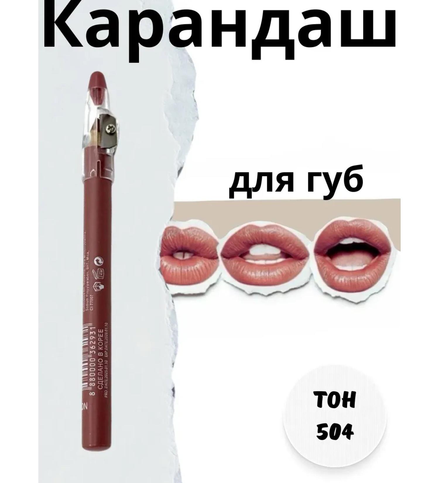 Yo Nude lip pencil - Buy Online on GoSupps.com
