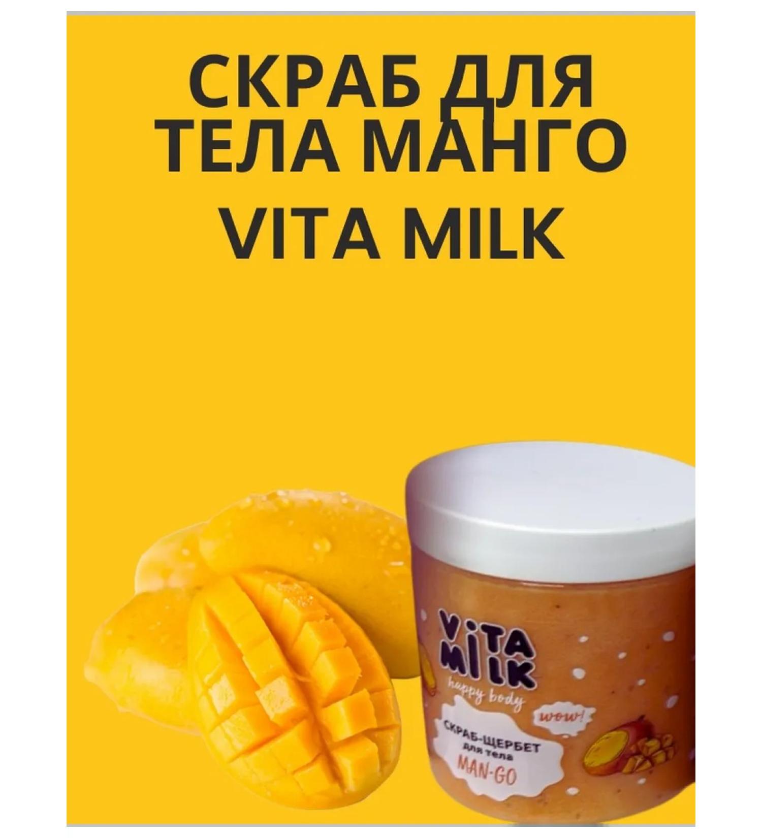 Vita&milk Mango body scrub