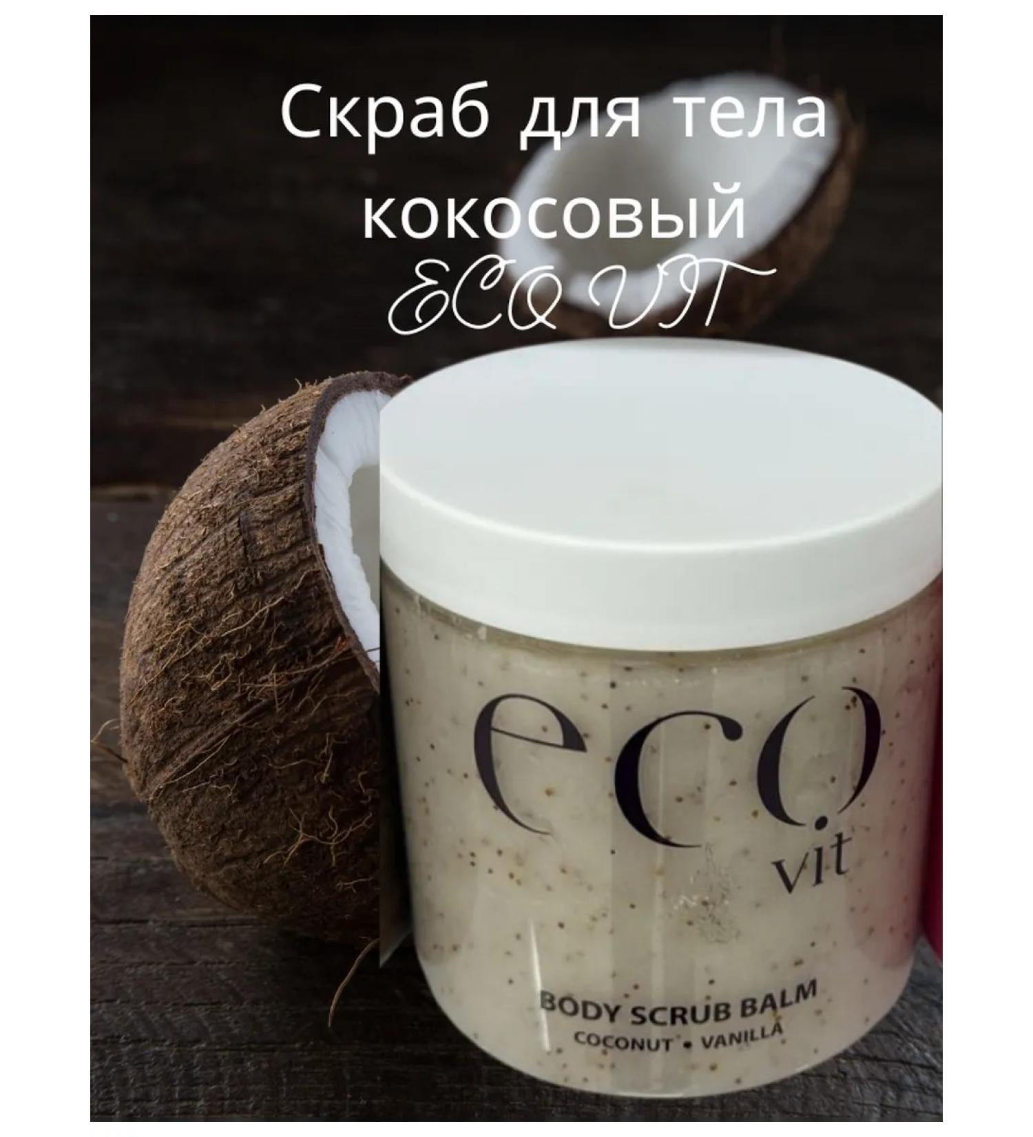 ECOVIT Coconut body scrub
