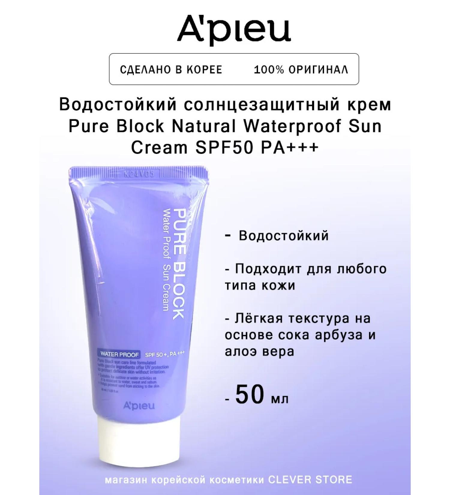 A'PIEU SPF gel - Pure Block Water Proof Sun Cream Cream - Buy Online on GoSupps.com