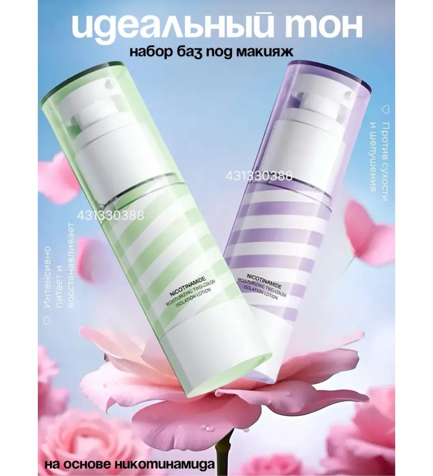 JOMTAM Base for makeup 2 pcs - Buy Online on GoSupps.com