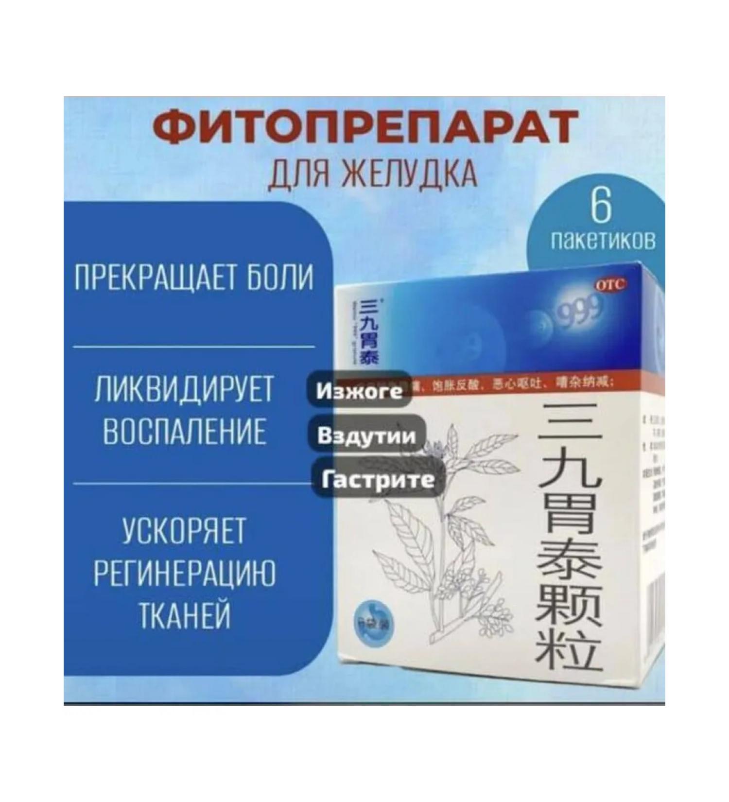 Tea for the stomach from gastritis
