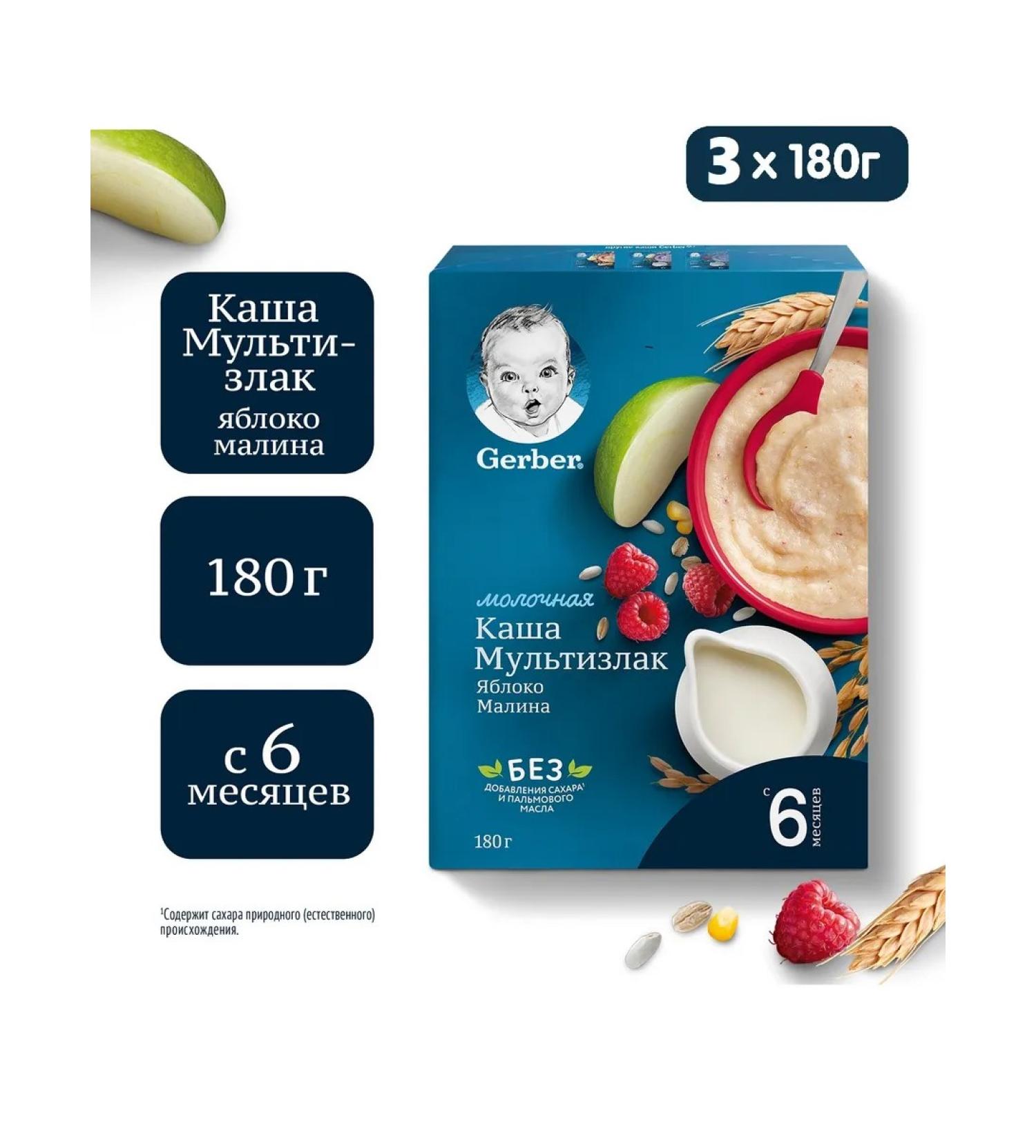 Gerber Porridge milk apple and raspberries from 6 months. 180g 3 pcs - Buy Online on GoSupps.com