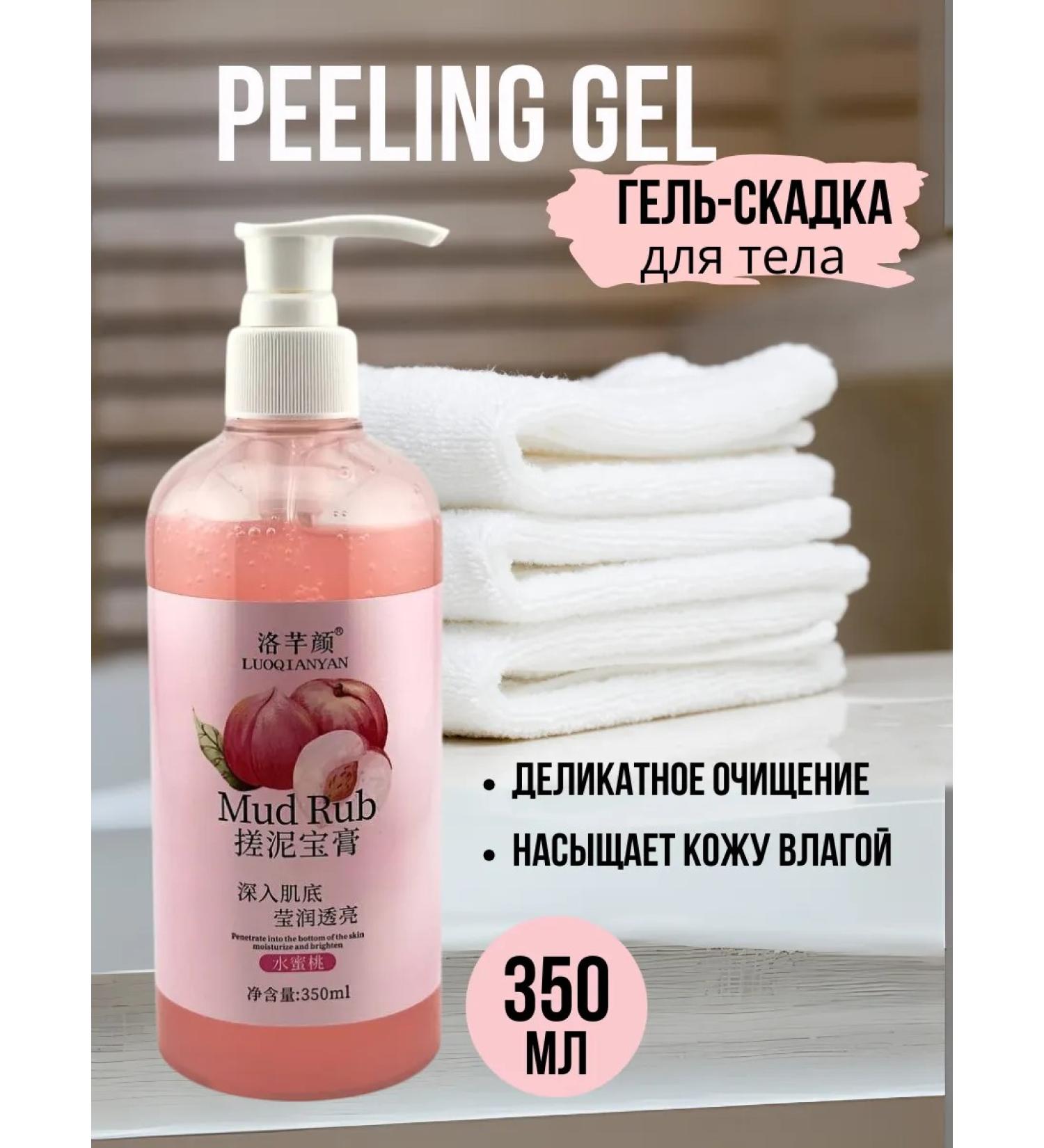 SI DRAGON body peeling gel - Buy Online on GoSupps.com