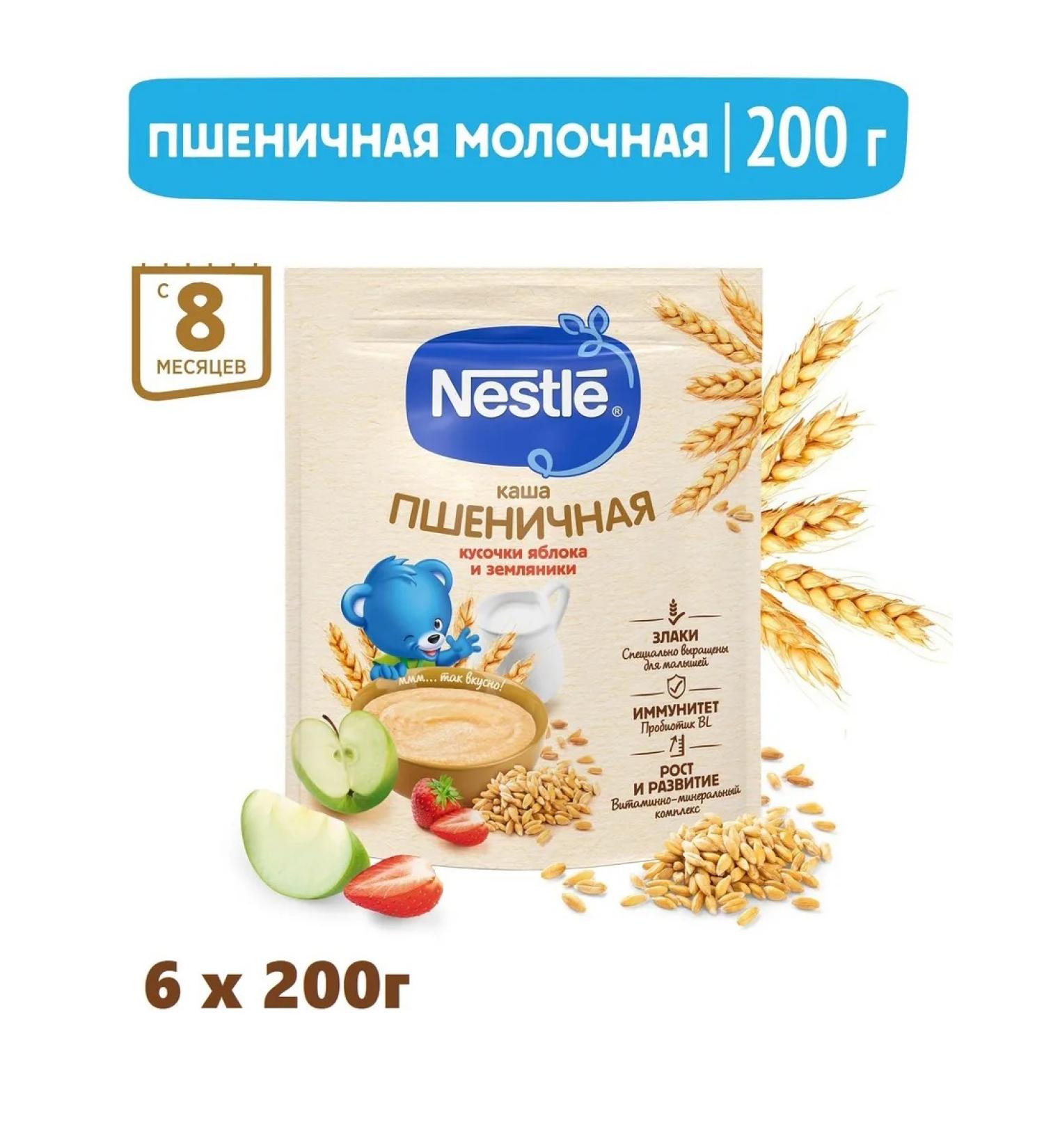 Nestle Porridge milk wheat strawberries and apple 200g 6 pcs - Buy Online on GoSupps.com