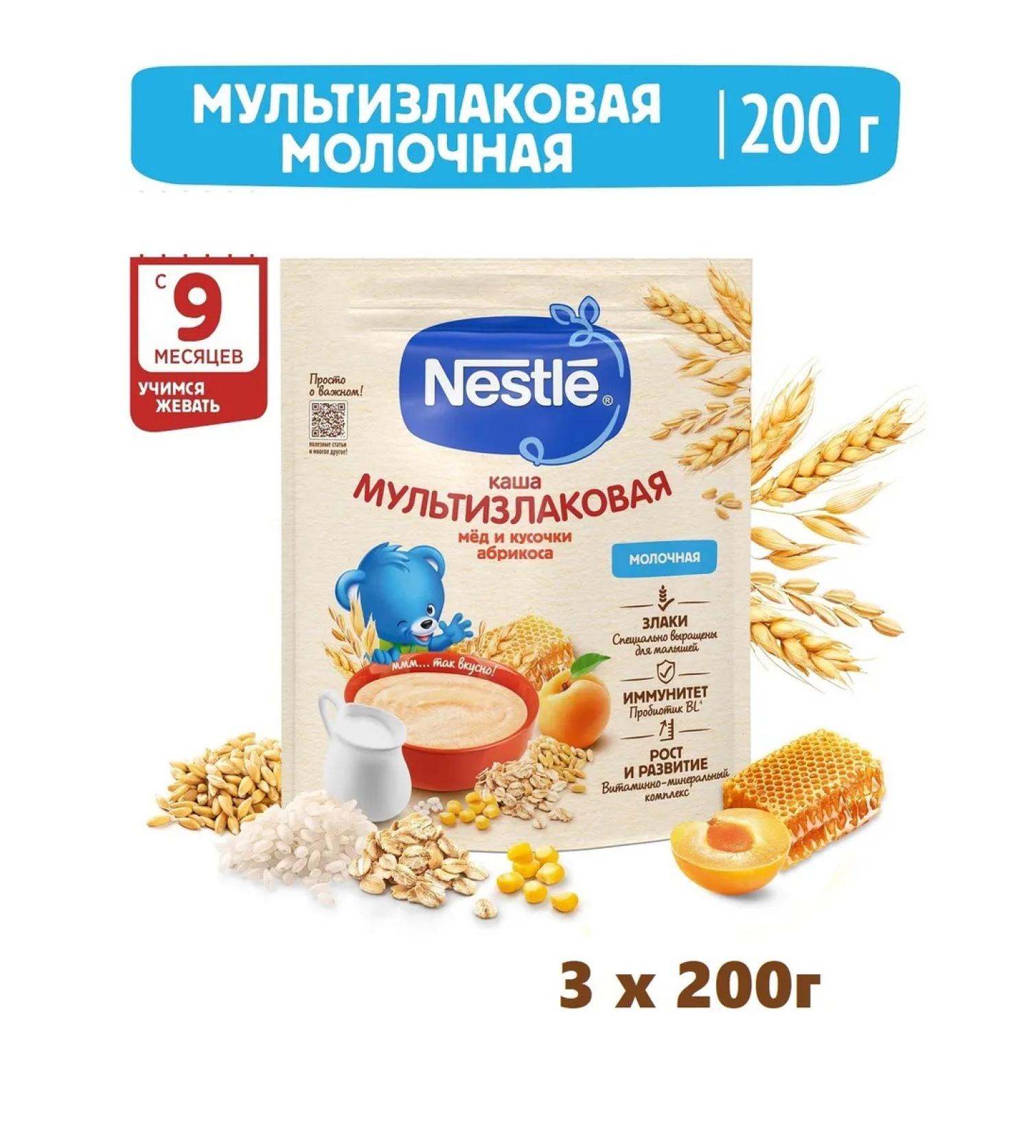 Nestle Porridge milk honey and apricot from 9 months. 200g 3 pcs - Buy Online on GoSupps.com