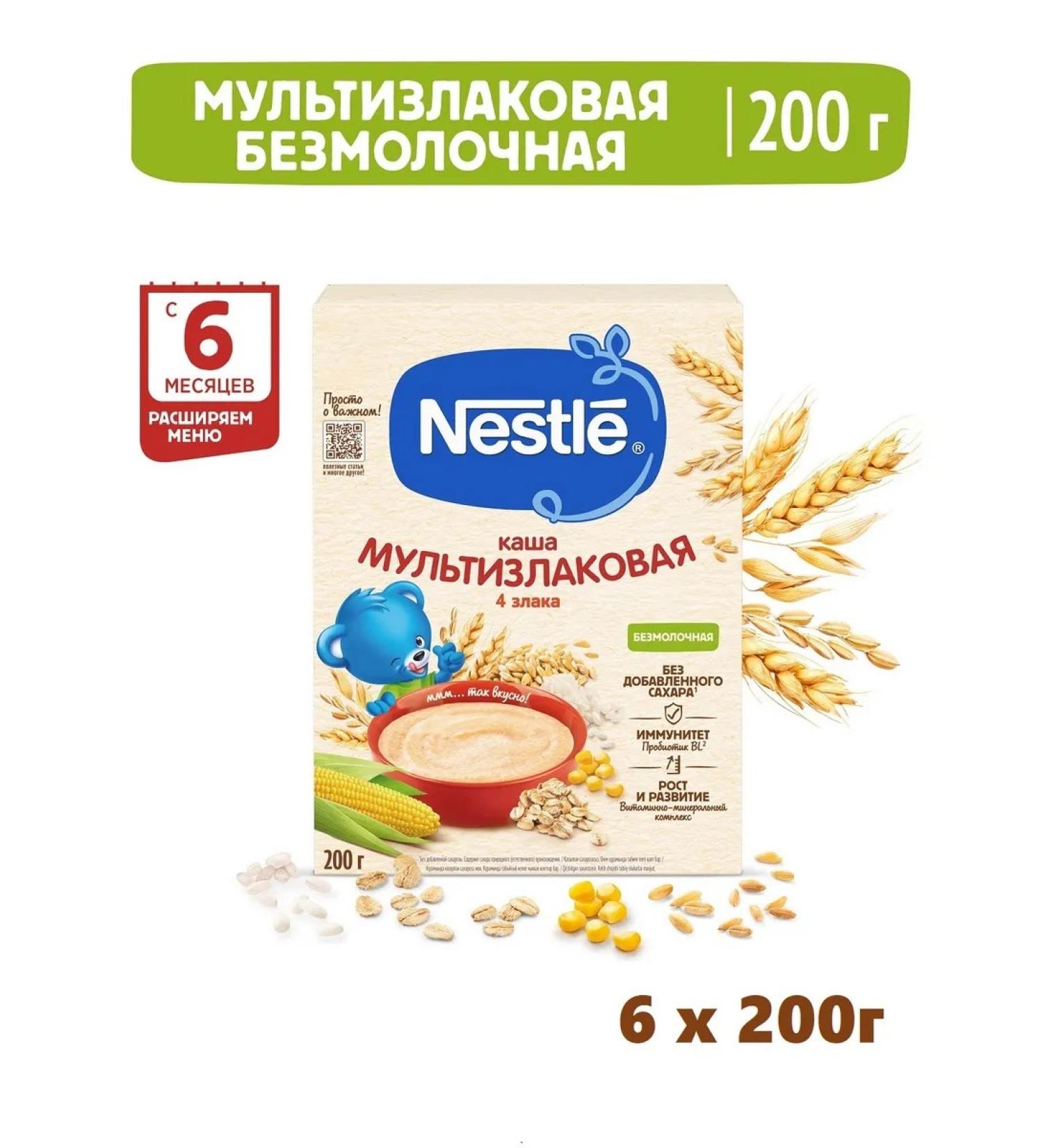 Nestle Silent multiple melodious porridge from 6 months. 200g 6 pcs - Buy Online on GoSupps.com