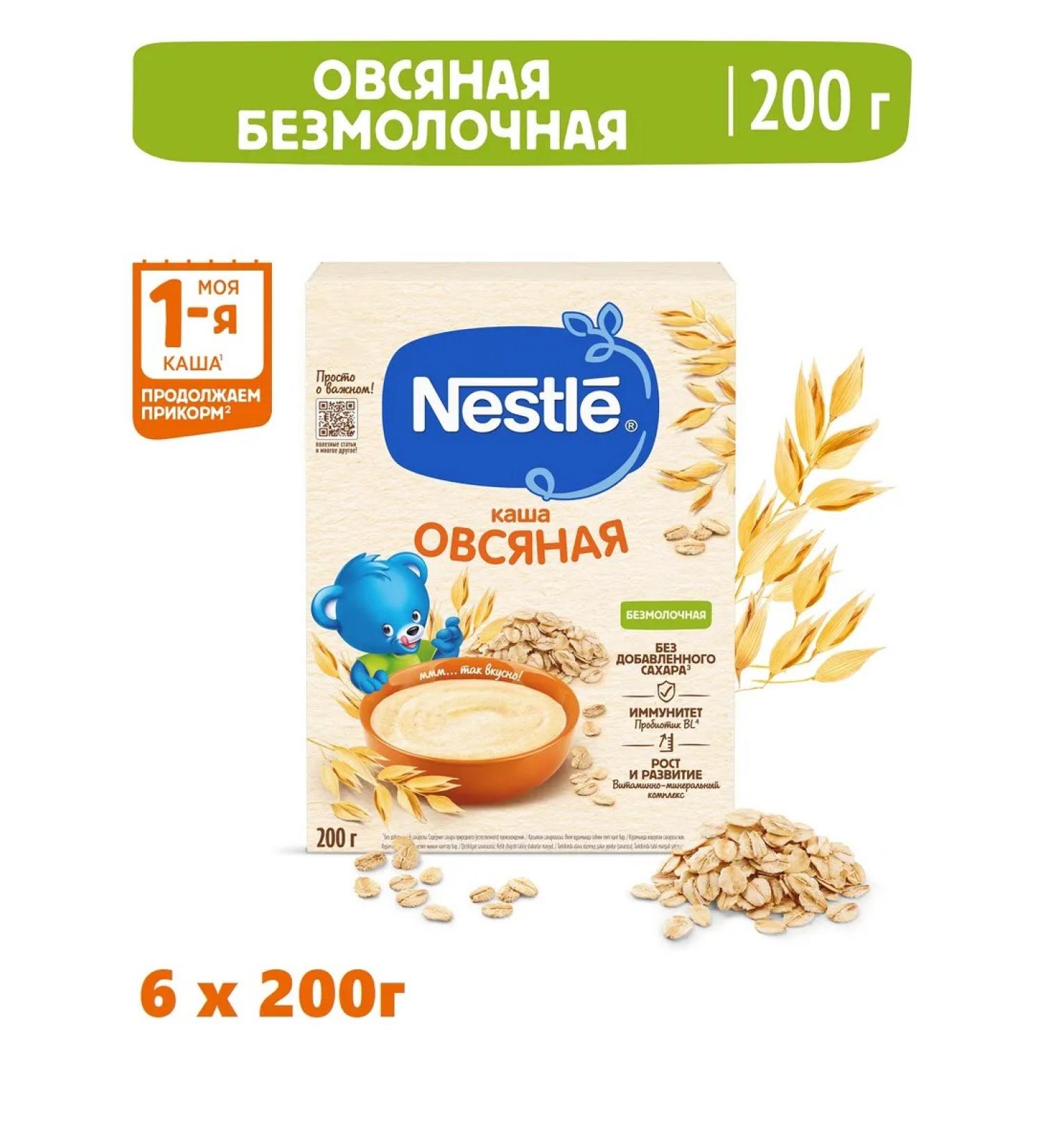 Nestle Silent oatmeal oatmeal from 5 months. 200g 6 pcs - Buy Online on GoSupps.com
