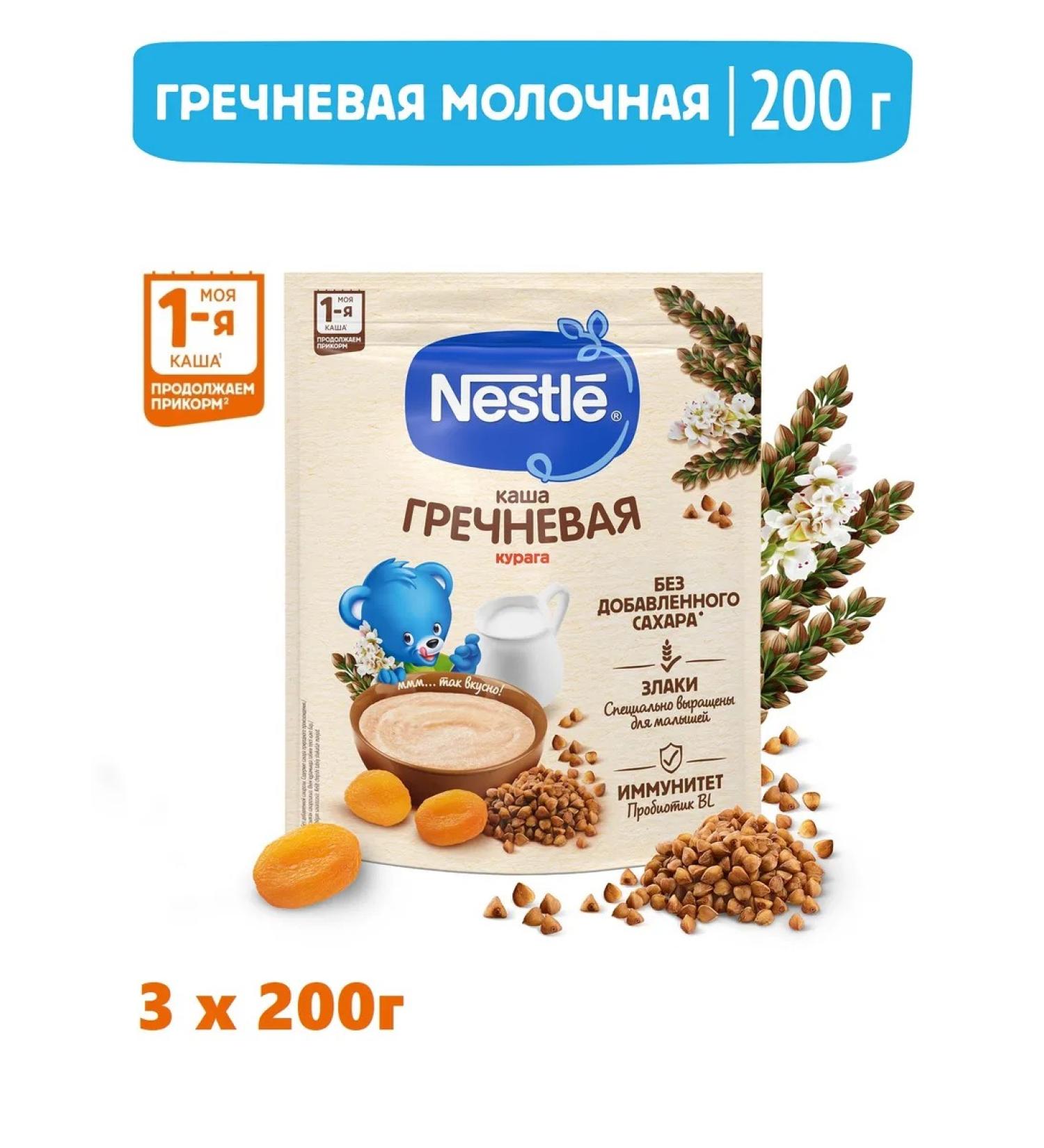 Nestle Porridge milk buckwheat from 5 months. Kuraga 200g 3 pcs - Buy Online on GoSupps.com