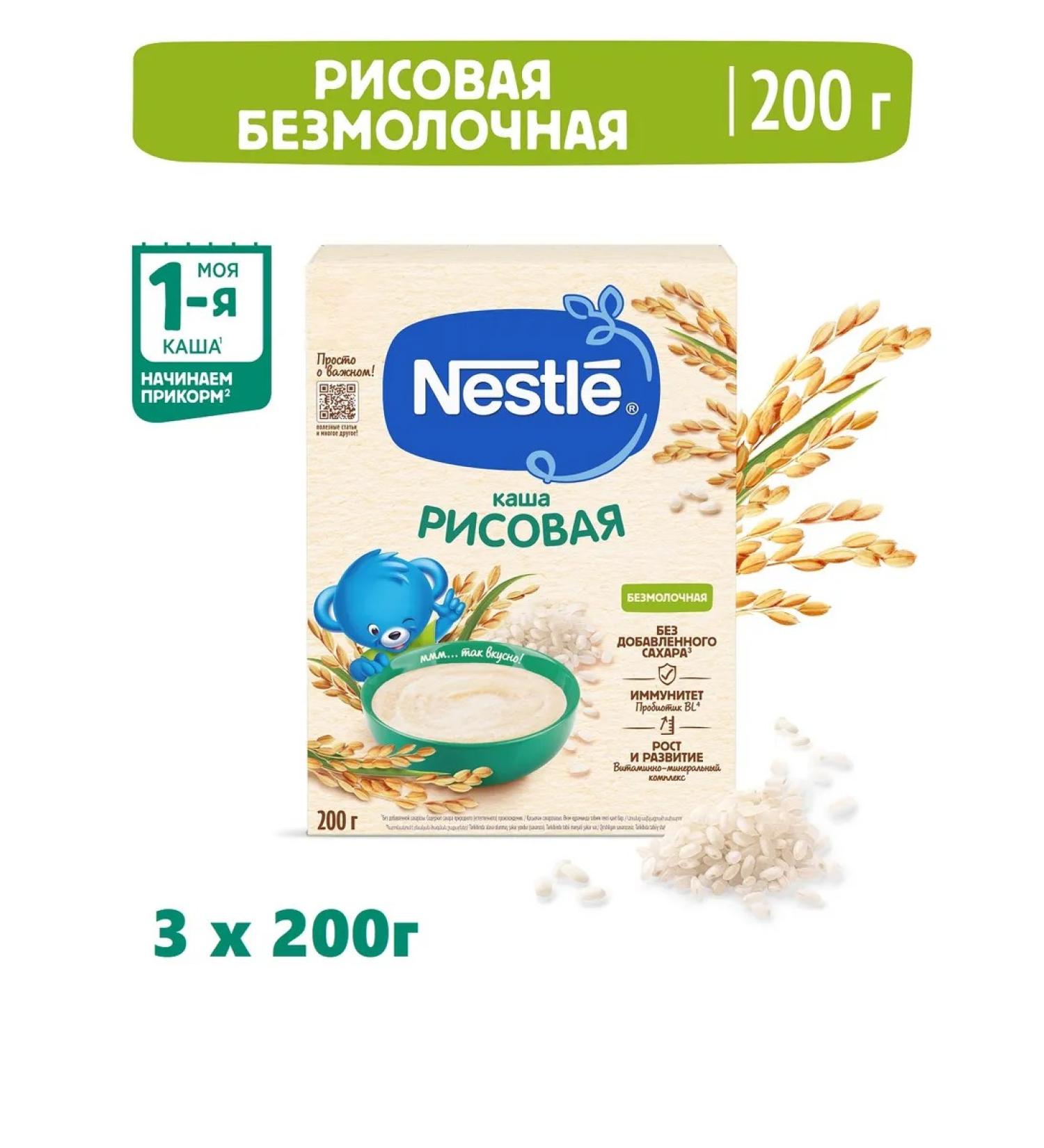 Nestle Silent rice is rice from 4 months. 200g 3 pcs - Buy Online on GoSupps.com