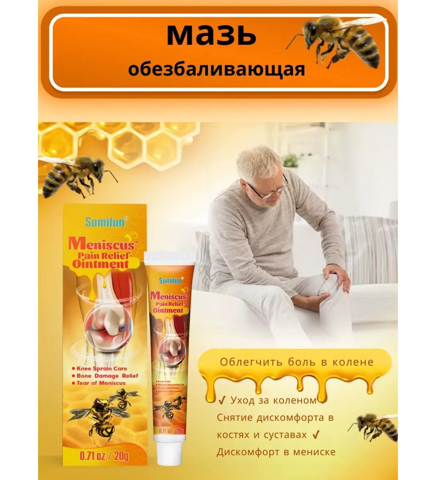 Kosher Anesthetic miracle ointment with bee venom - Buy Online on GoSupps.com
