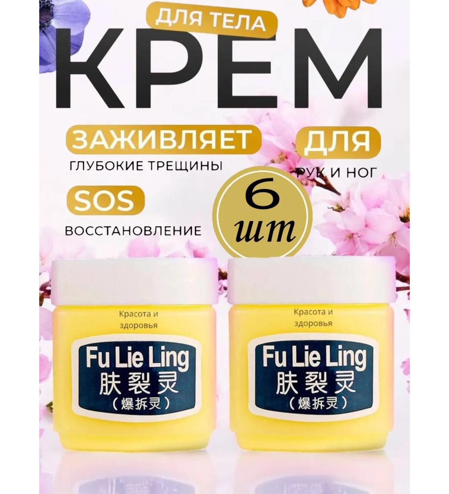 Cream wax for cracks emollient Cream-Vosk Fulin for dry skin ointment from cracks 6pcs - Buy Online on GoSupps.com