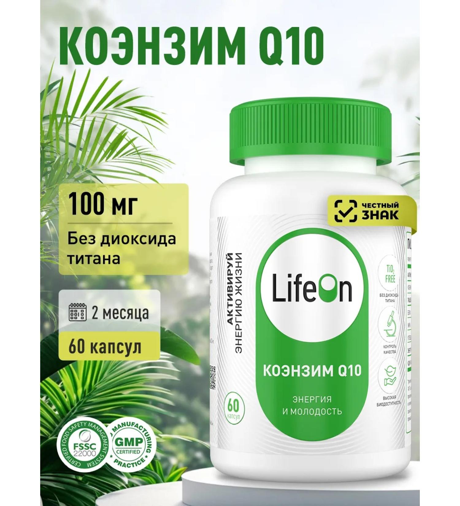 Lifeon Q10 100 60  - Buy Online on GoSupps.com