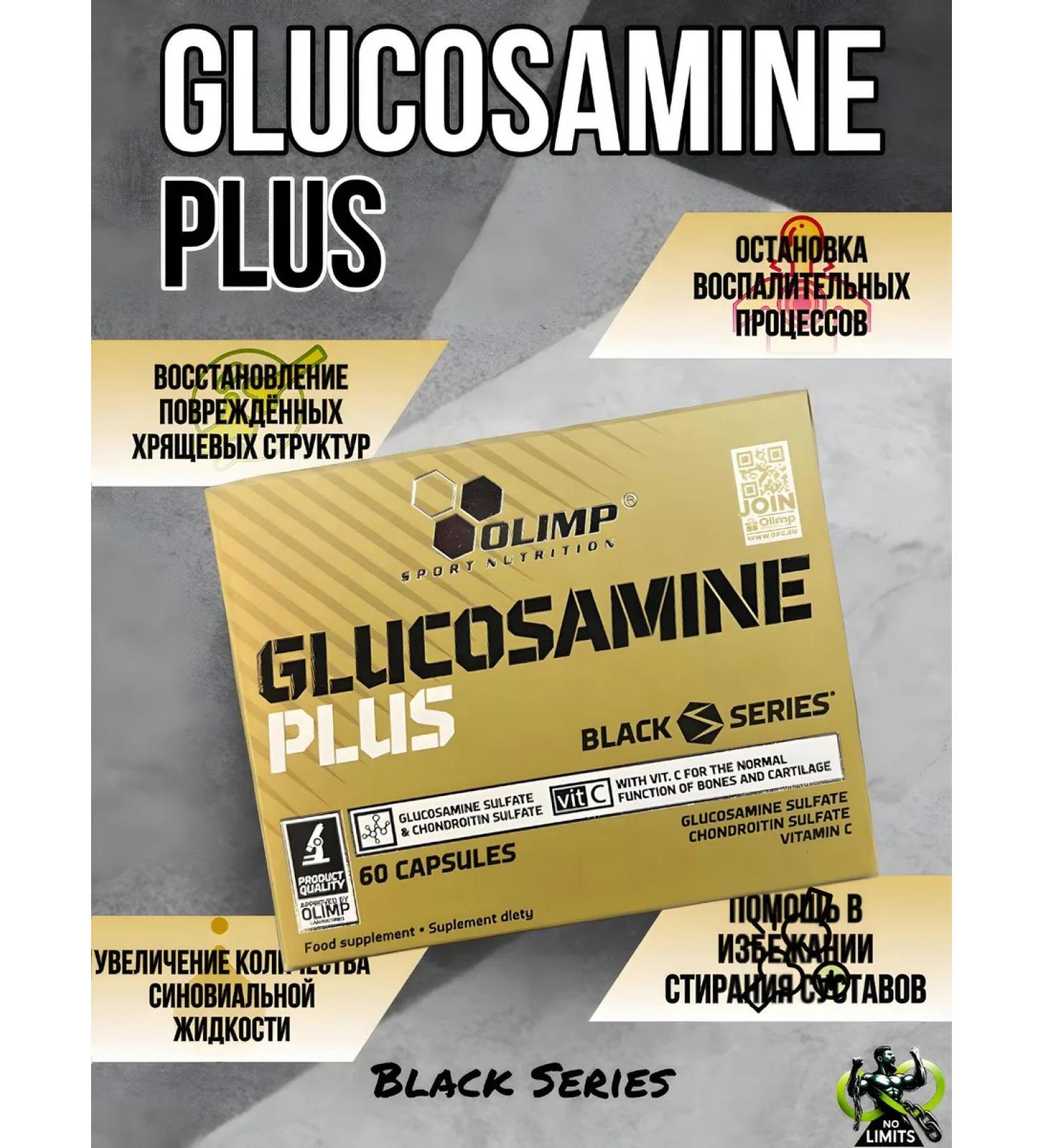 Olimp Sport Nutrition Glucosamine Plus - Buy Online on GoSupps.com