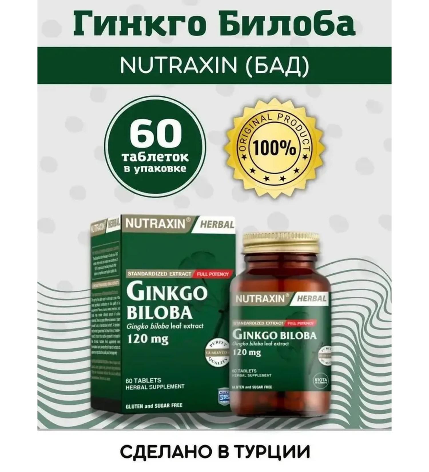 Ginkgo biloba vitamin for memory and brain - Buy Online on GoSupps.com