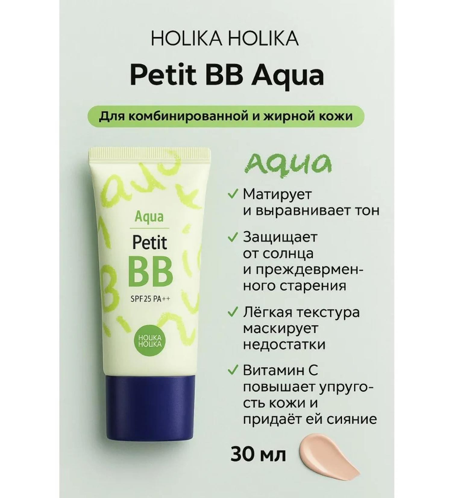 Holika Petit BB Cream - Buy Online on GoSupps.com