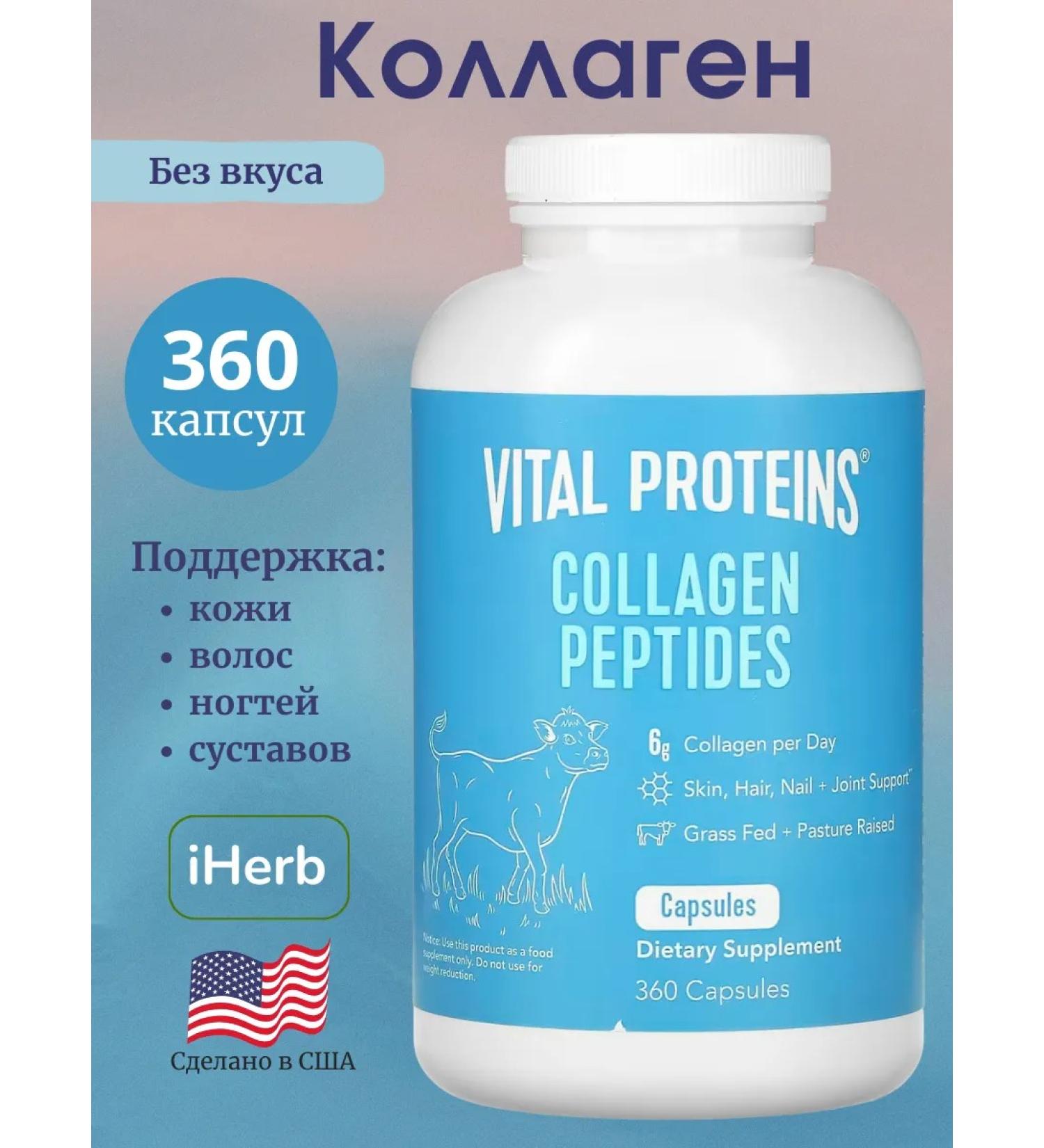 Vital Proteins Collagen 360 capsules - Buy Online on GoSupps.com