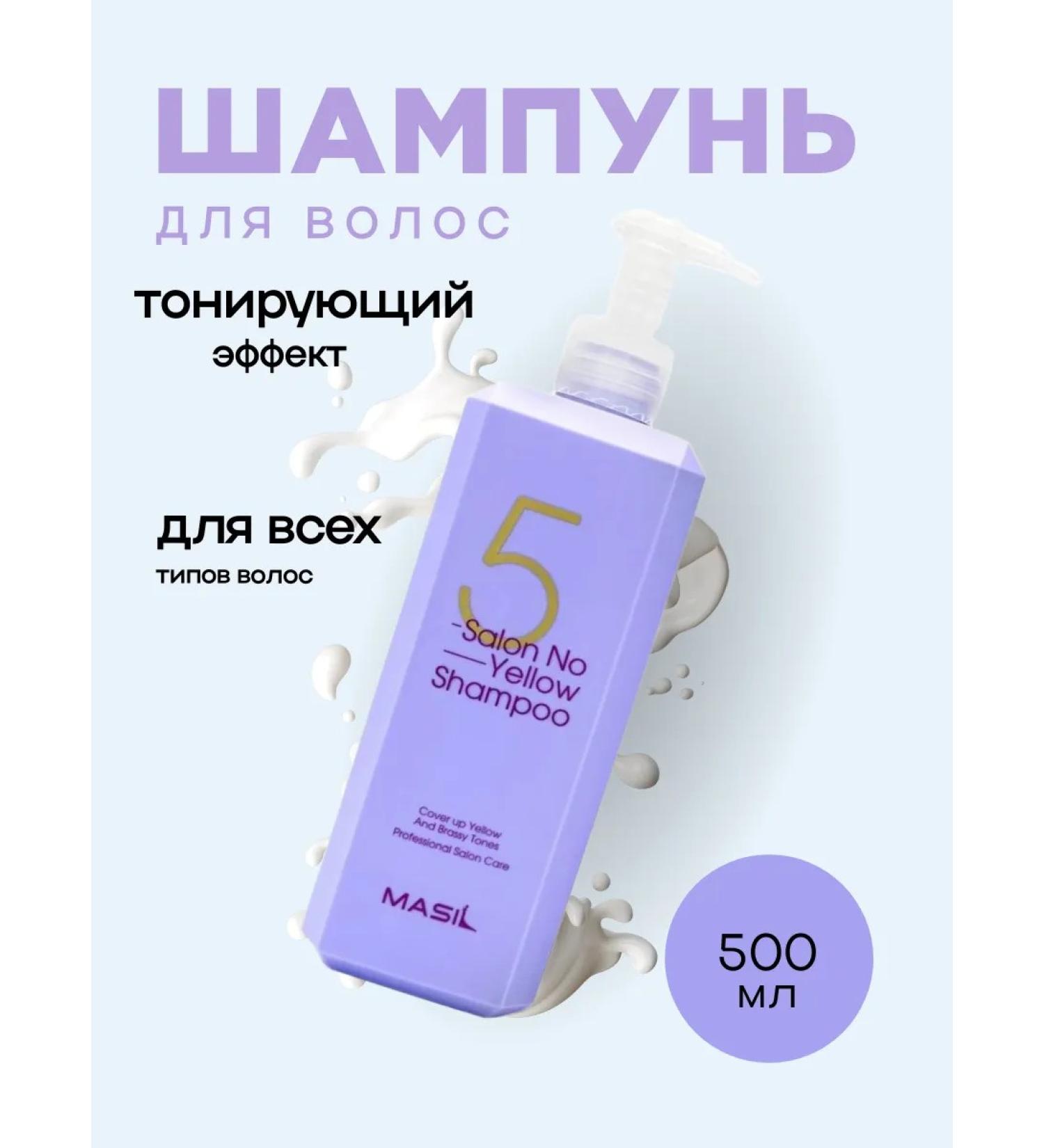 MASIL Toning shampoo 500ml
