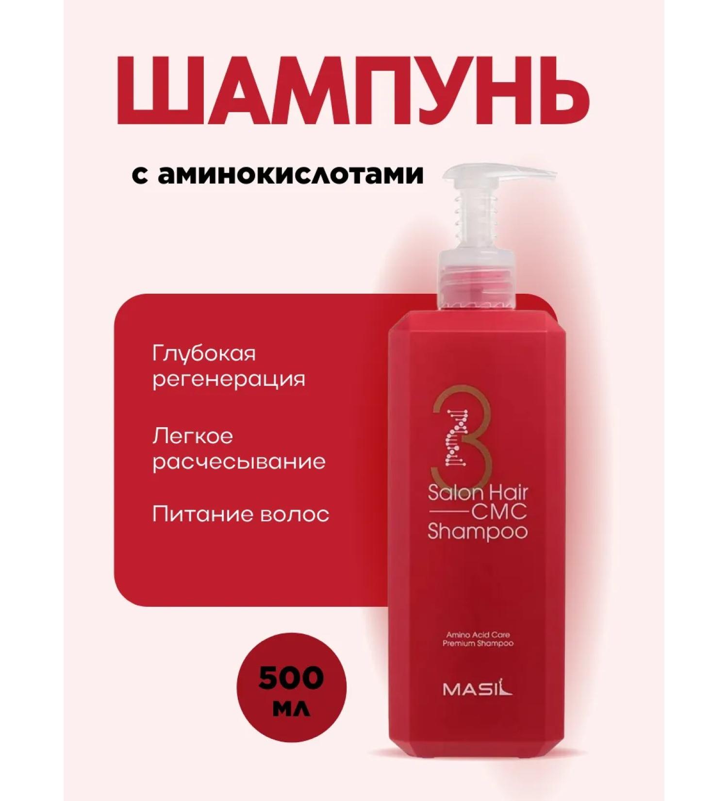 MASIL Hair shampoo 3 Salon Hair CMC 500 ml