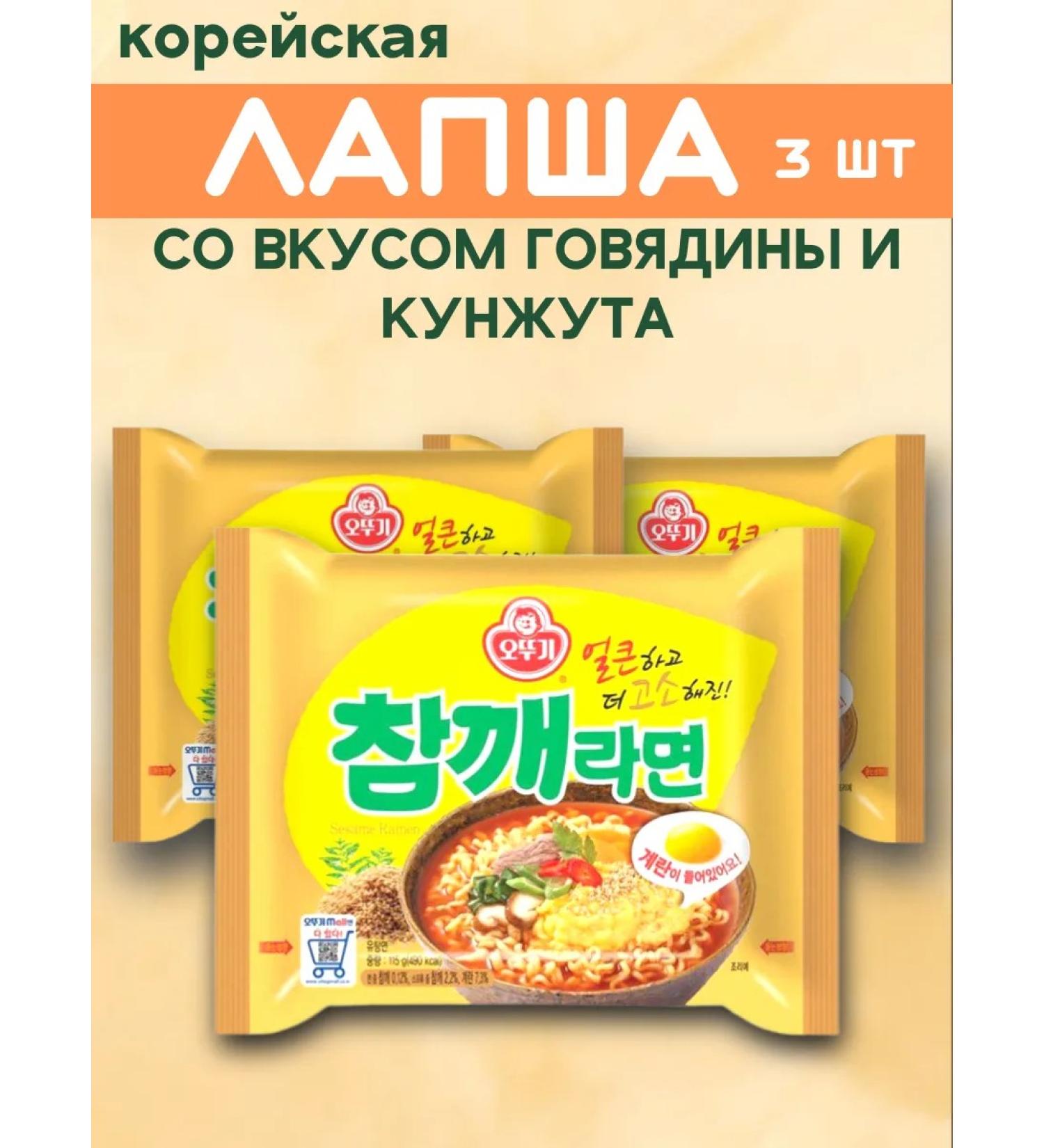 Ottogi Ramyon Co Lapsha quickly preparation "Sesame Ramen" 115 g. 3 pcs - Buy Online on GoSupps.com