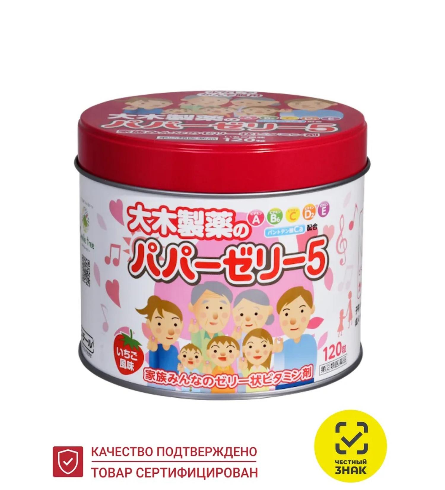 Papa Jelly A complex of chewing vitamins for children from 1 year