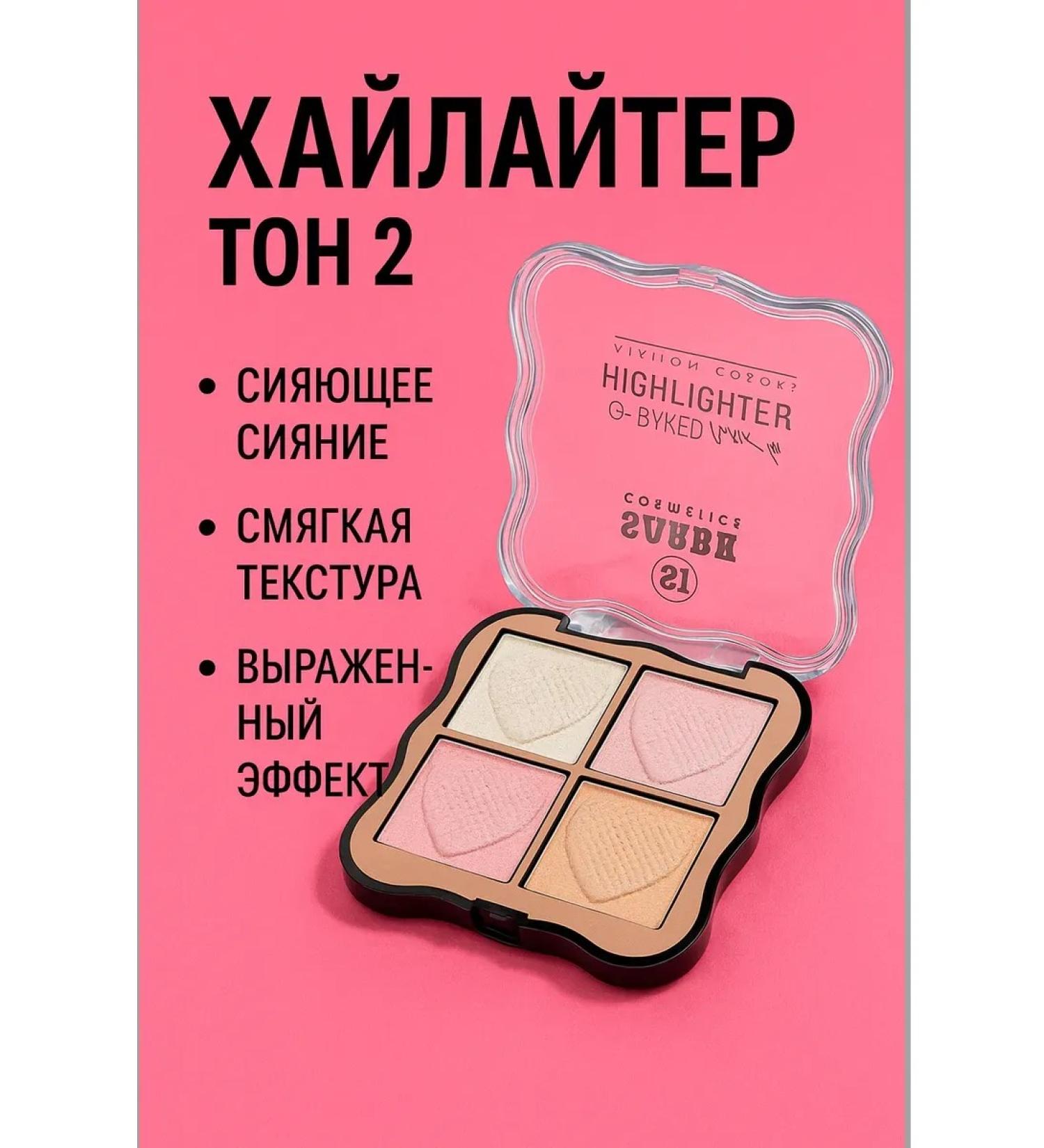 Kolduk Highlighter Bronzer and sculptor palette for contouring tone 2 - Buy Online on GoSupps.com