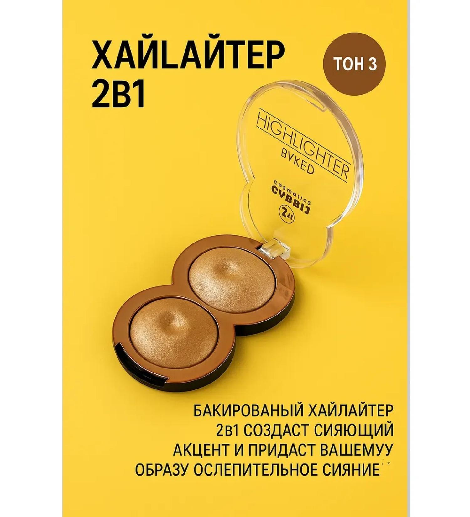 Kolduk Highlighter for face tone3 - Buy Online on GoSupps.com