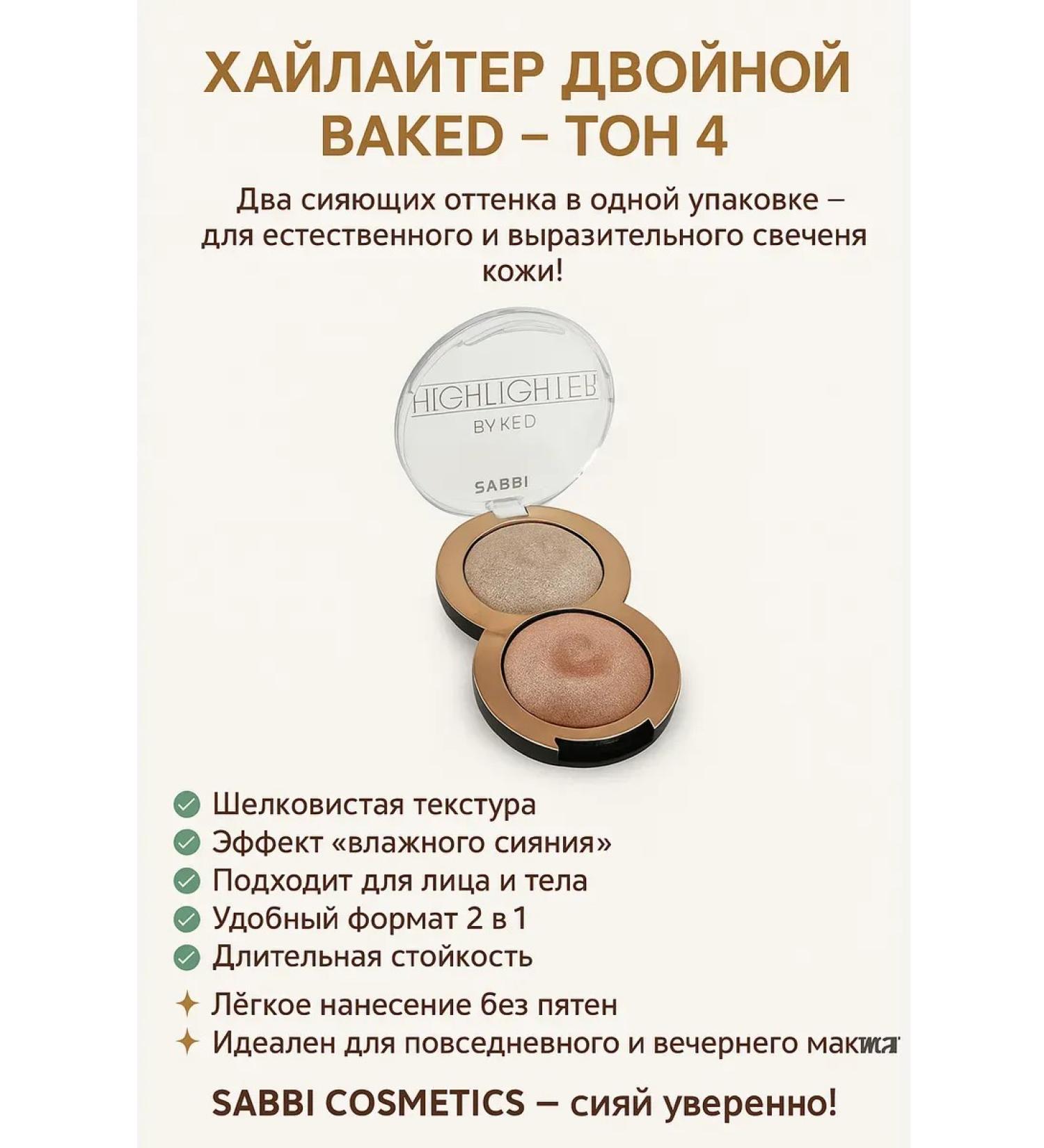 Kolduk Highlighter face corrector tons2 set - Buy Online on GoSupps.com